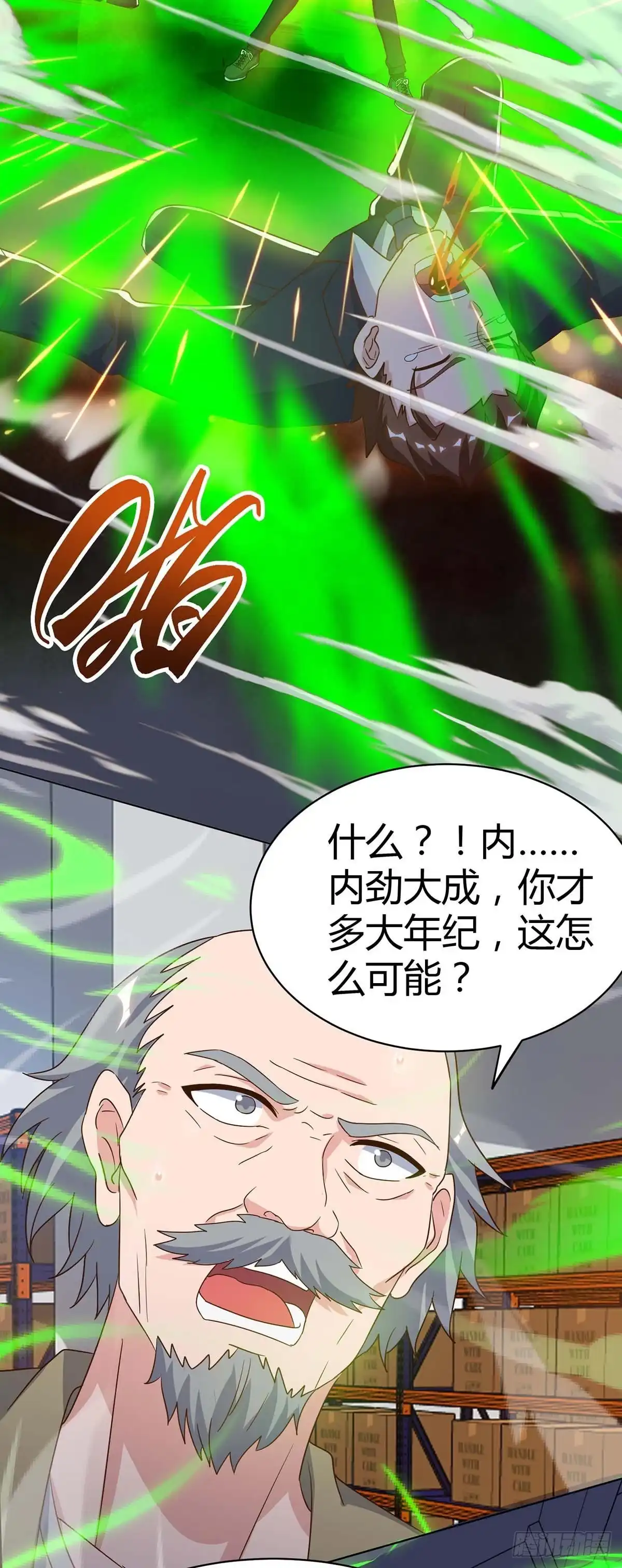 重生弃少归来 第80话 一个没回来 第2页