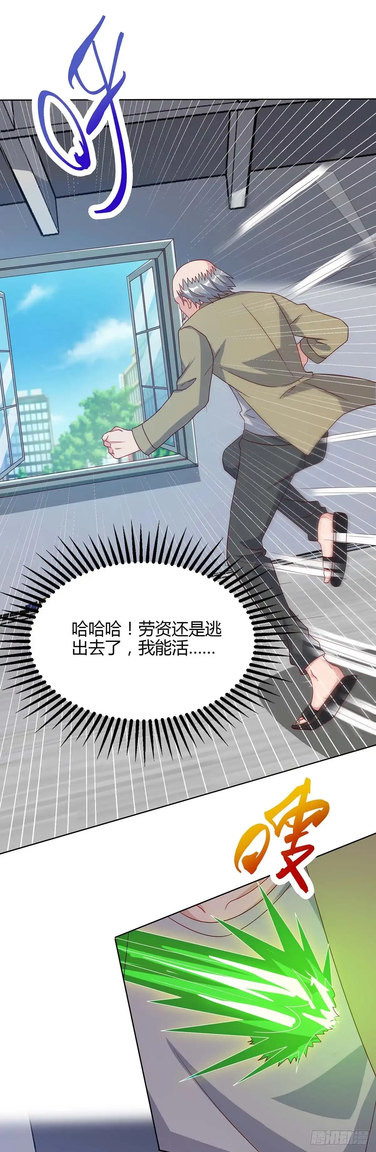 重生弃少归来 第80话 一个没回来 第8页