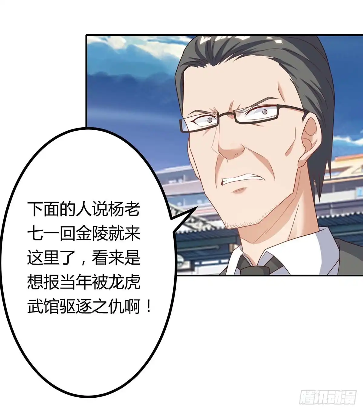 重生弃少归来 第81话 踢馆 第2页