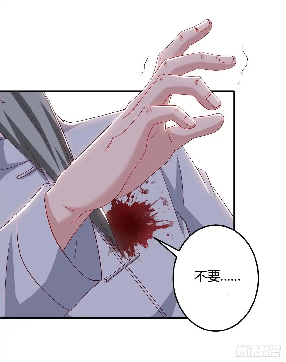 重生弃少归来 第81话 踢馆 第25页