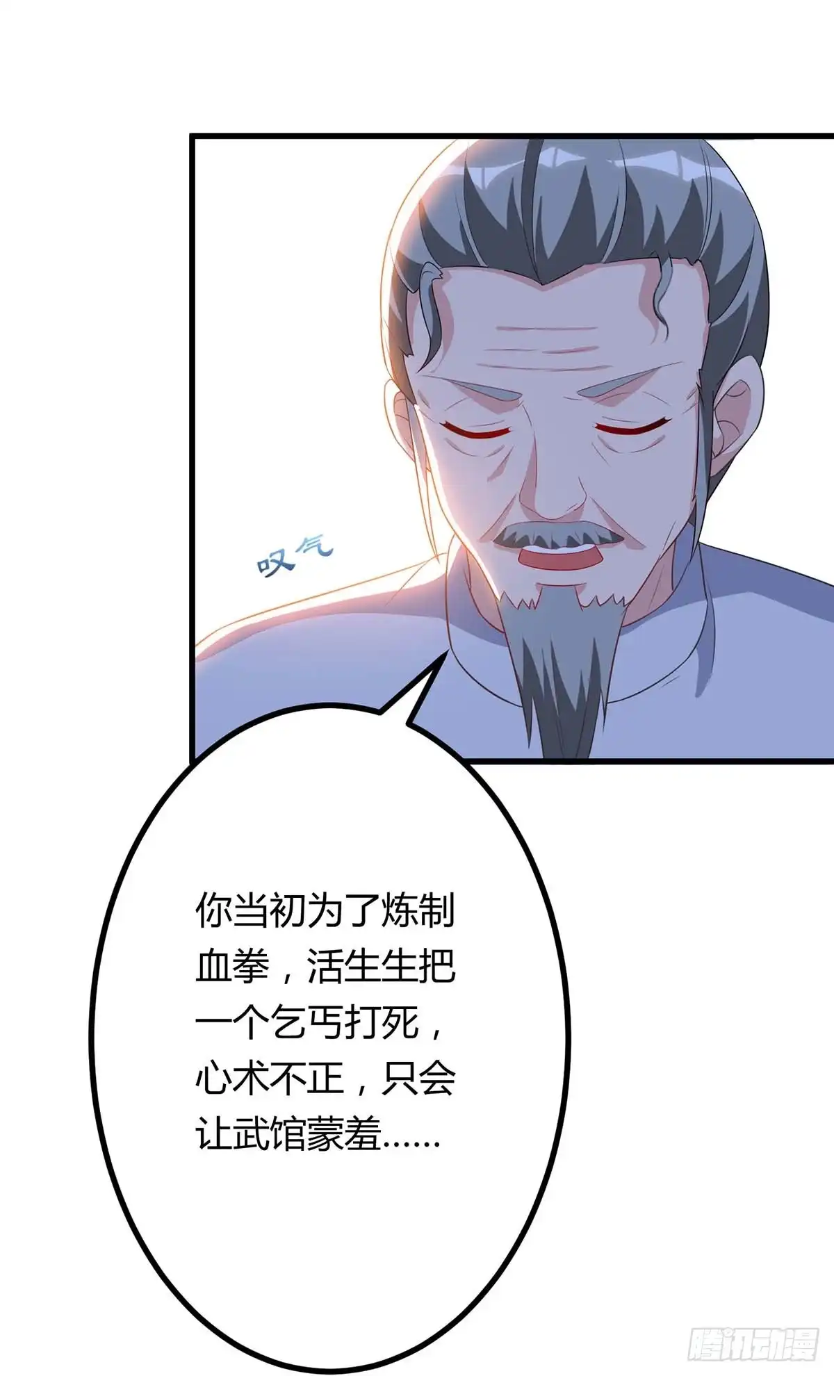 重生弃少归来 第81话 踢馆 第10页