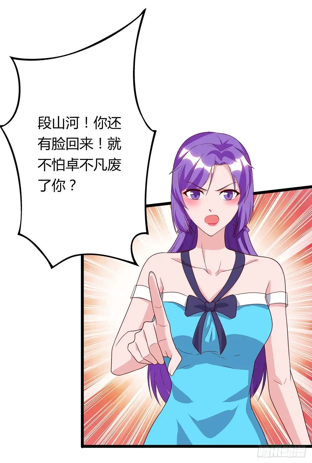 重生弃少归来 第81话 踢馆 第5页