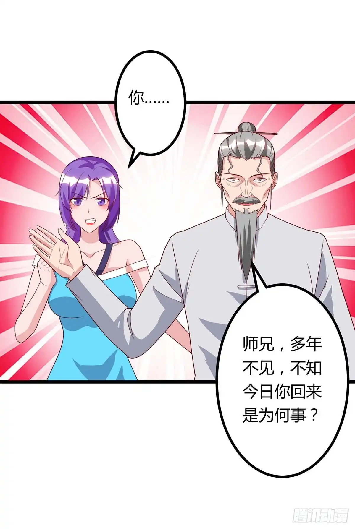 重生弃少归来 第81话 踢馆 第8页