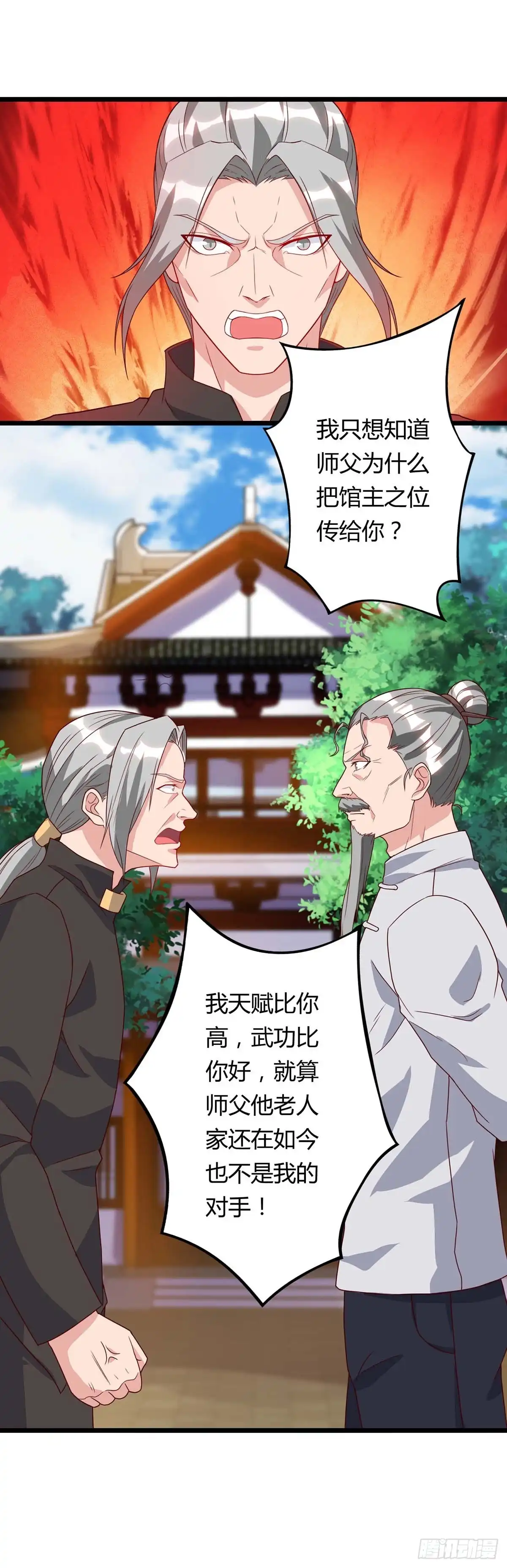 重生弃少归来 第81话 踢馆 第9页