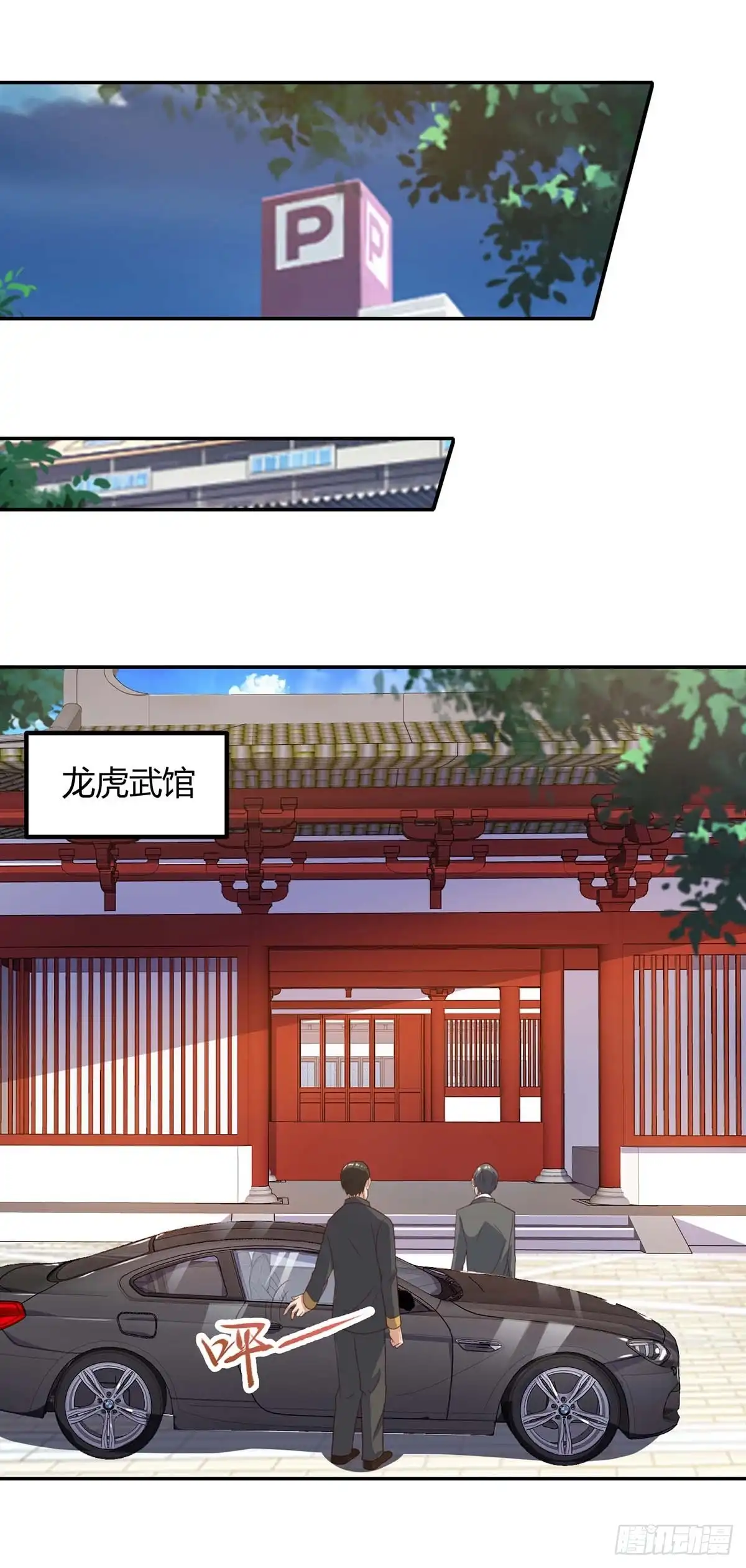重生弃少归来 第81话 踢馆 第1页