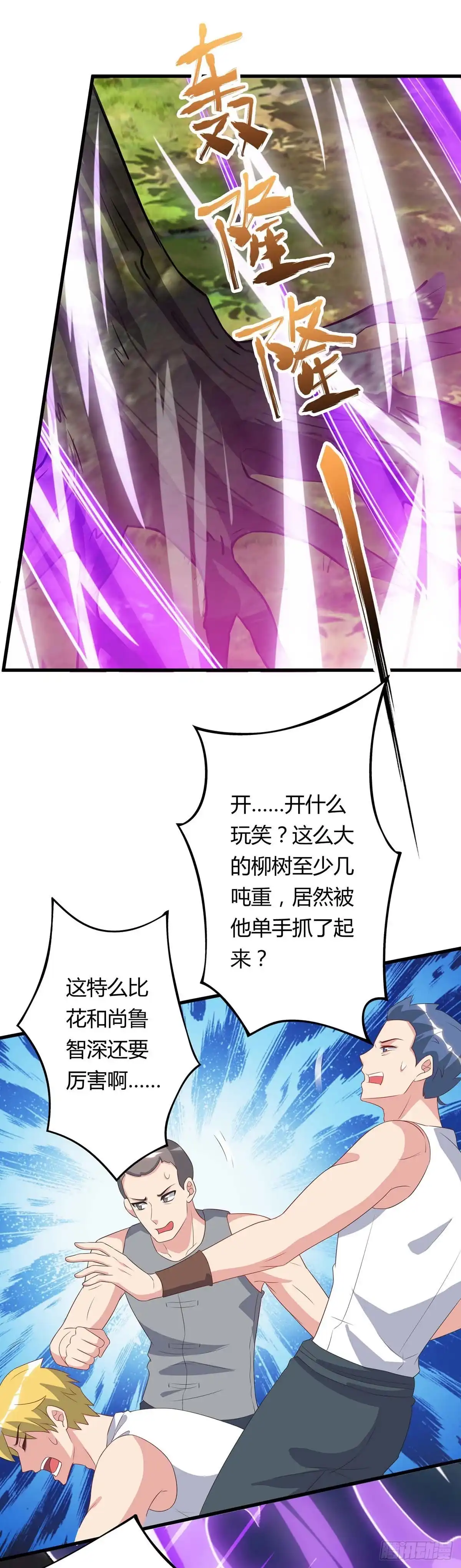 重生弃少归来 第81话 踢馆 第13页