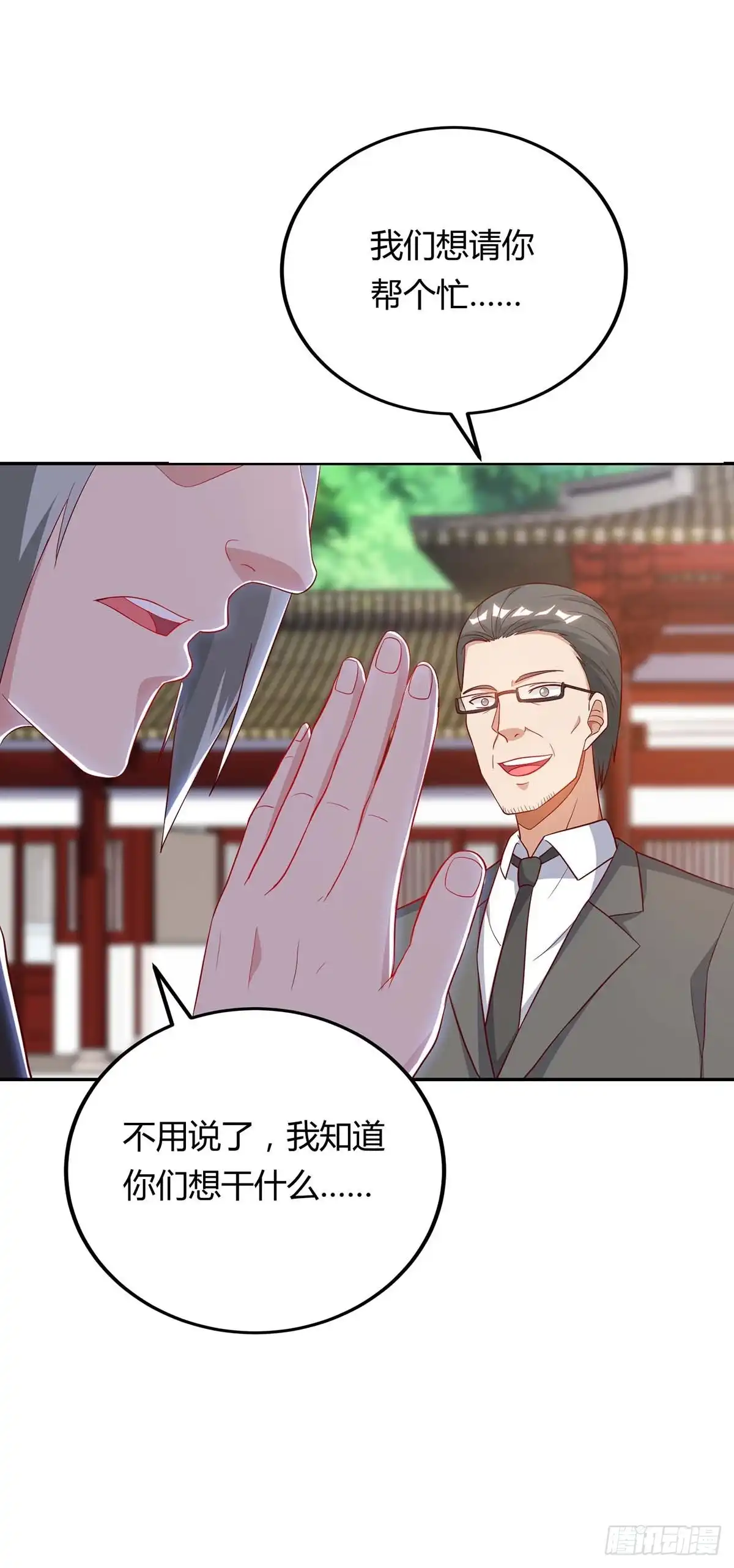 重生弃少归来 第82话 盂兰盆大会危机 第8页