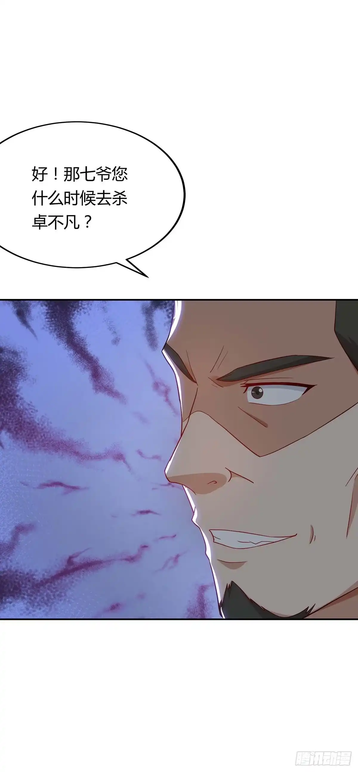重生弃少归来 第82话 盂兰盆大会危机 第10页