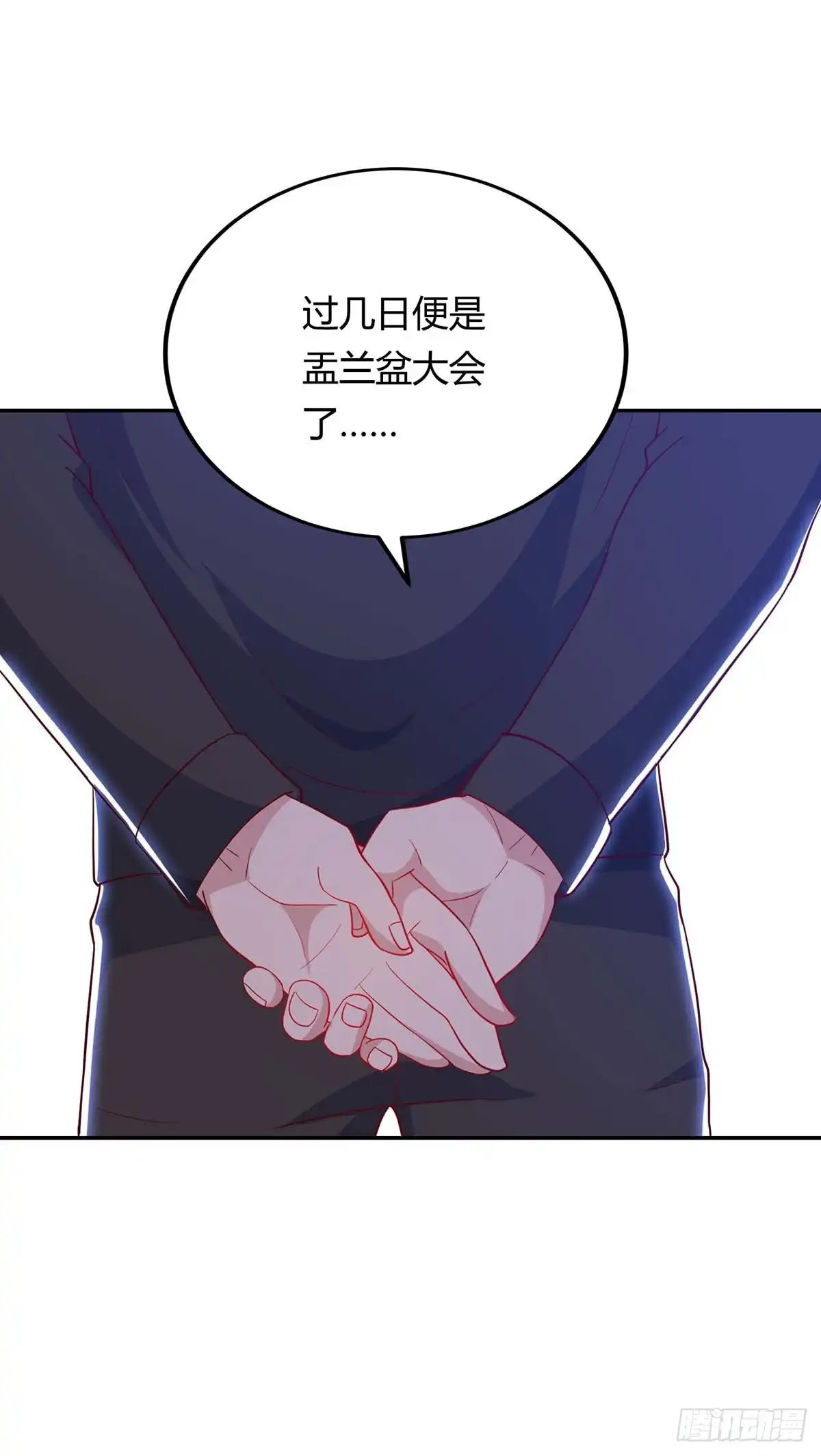 重生弃少归来 第82话 盂兰盆大会危机 第11页