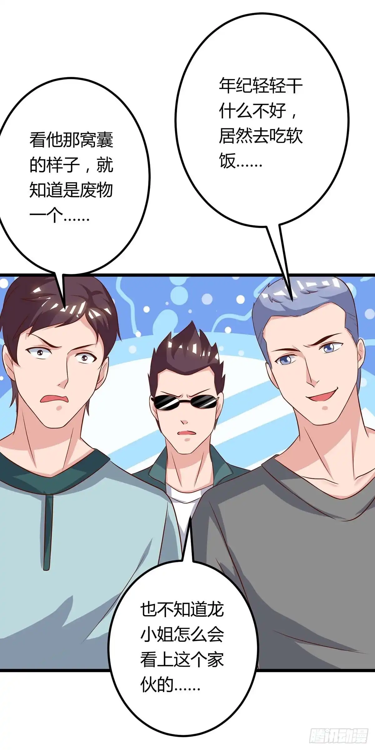 重生弃少归来 第82话 盂兰盆大会危机 第27页