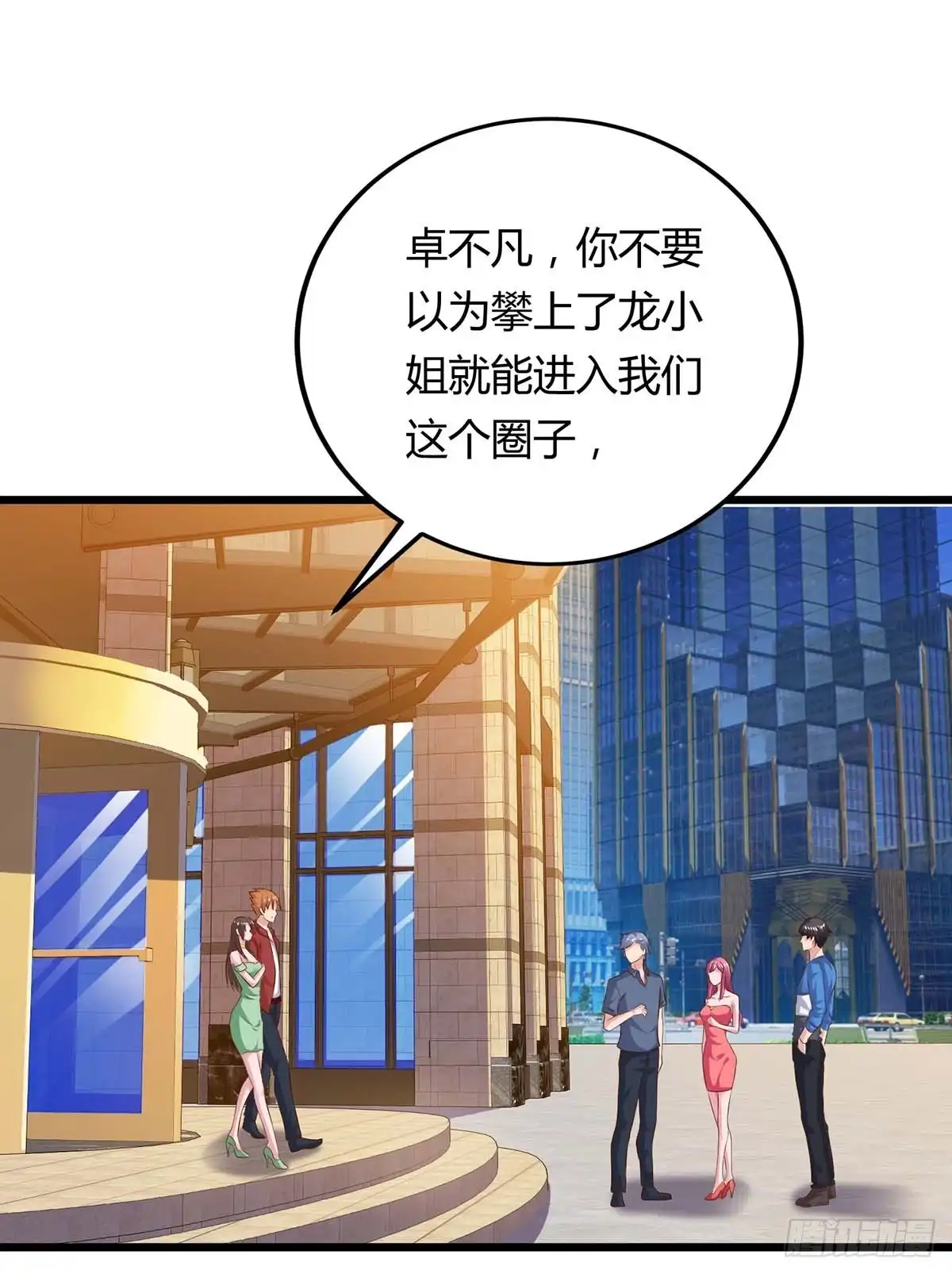 重生弃少归来 第82话 盂兰盆大会危机 第30页