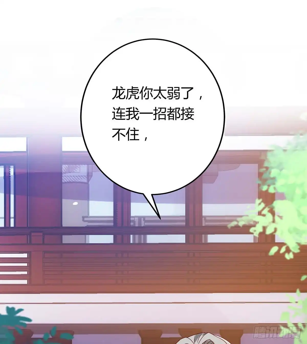 重生弃少归来 第82话 盂兰盆大会危机 第1页