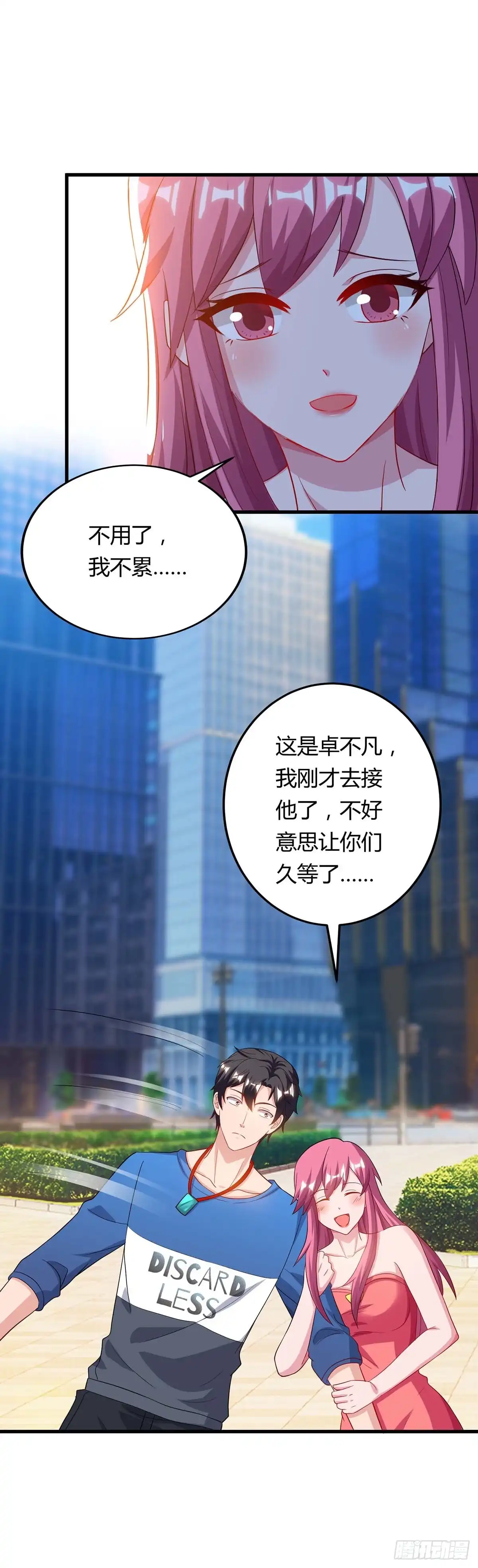 重生弃少归来 第82话 盂兰盆大会危机 第21页