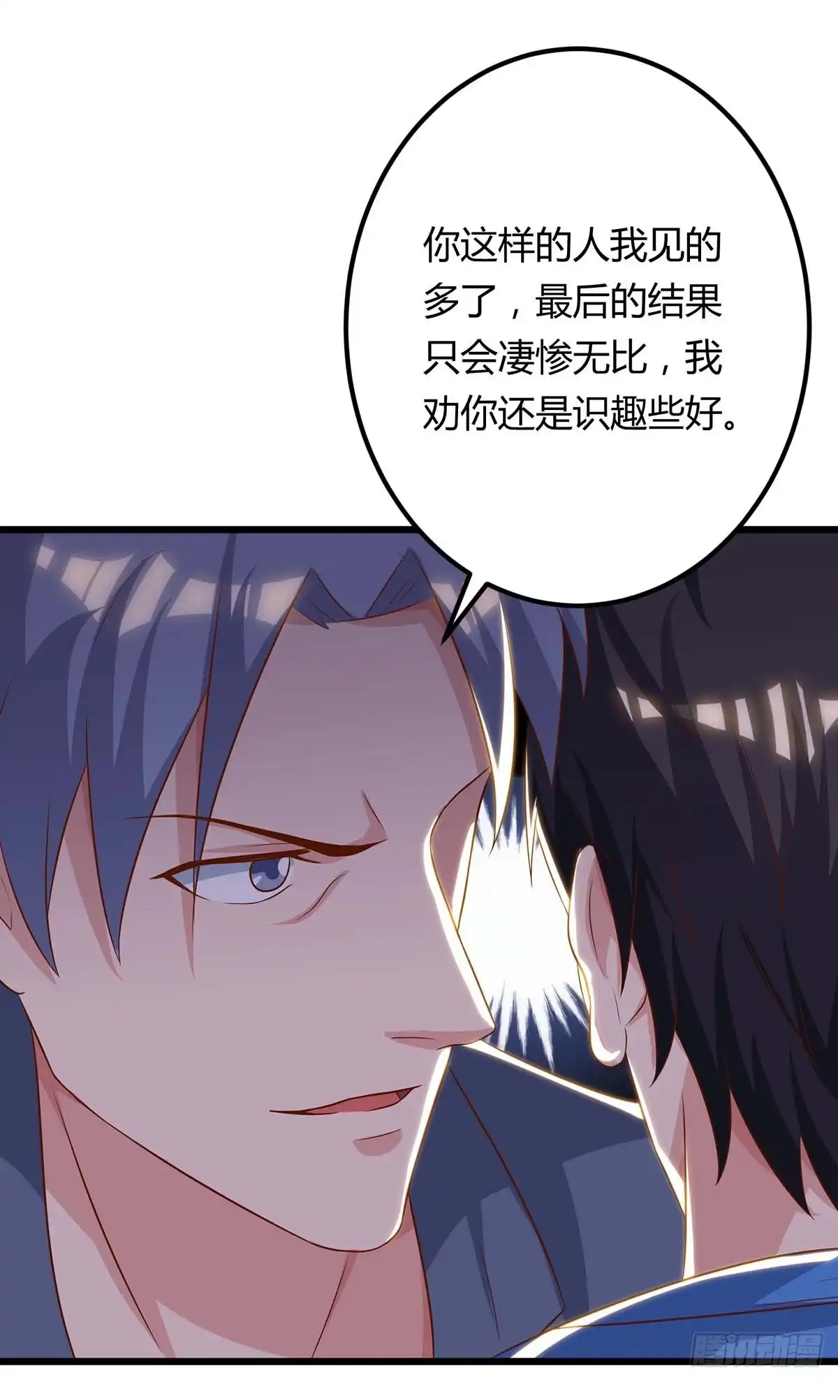 重生弃少归来 第82话 盂兰盆大会危机 第31页
