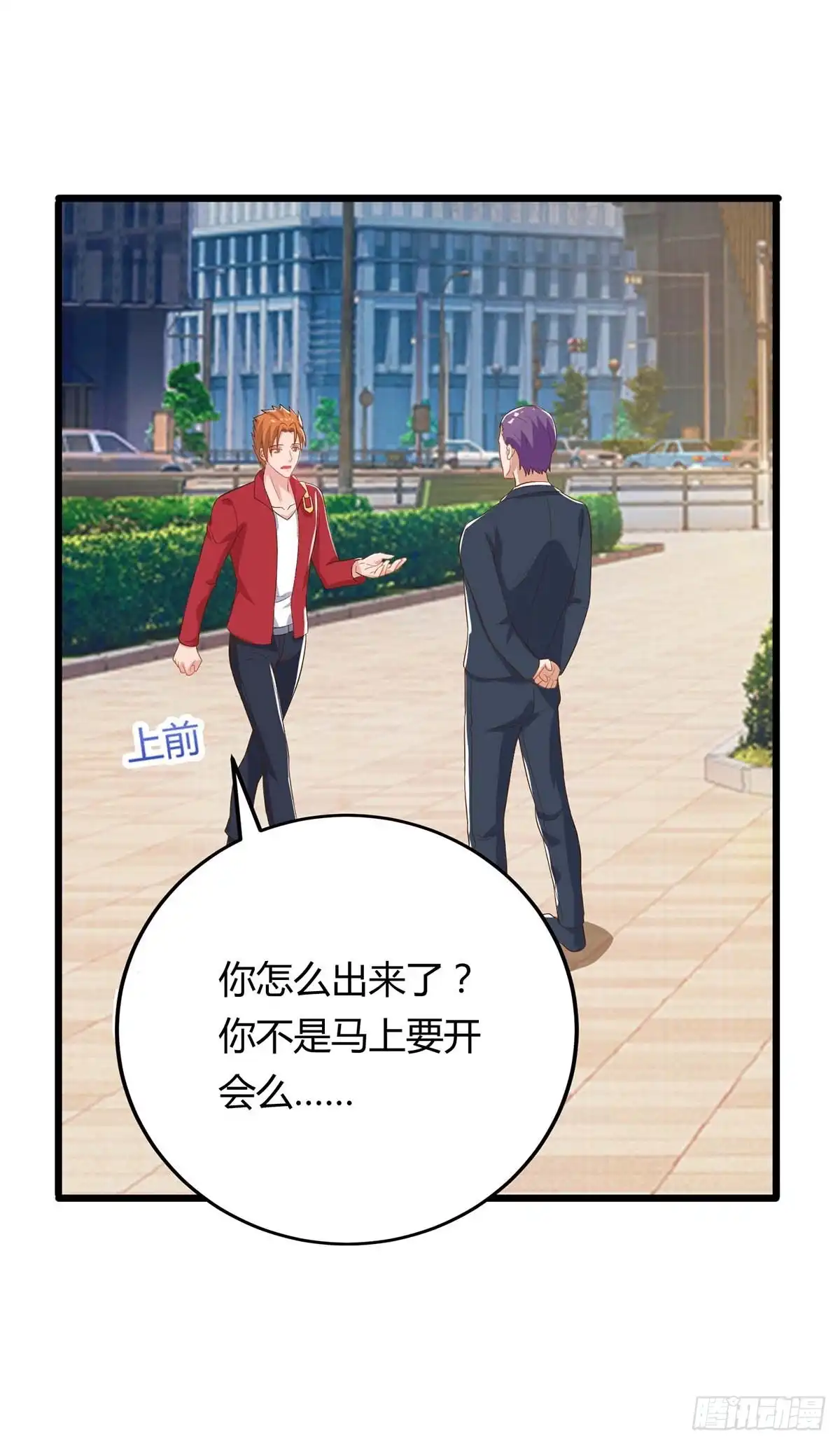 重生弃少归来 第83话 大有来头 第11页