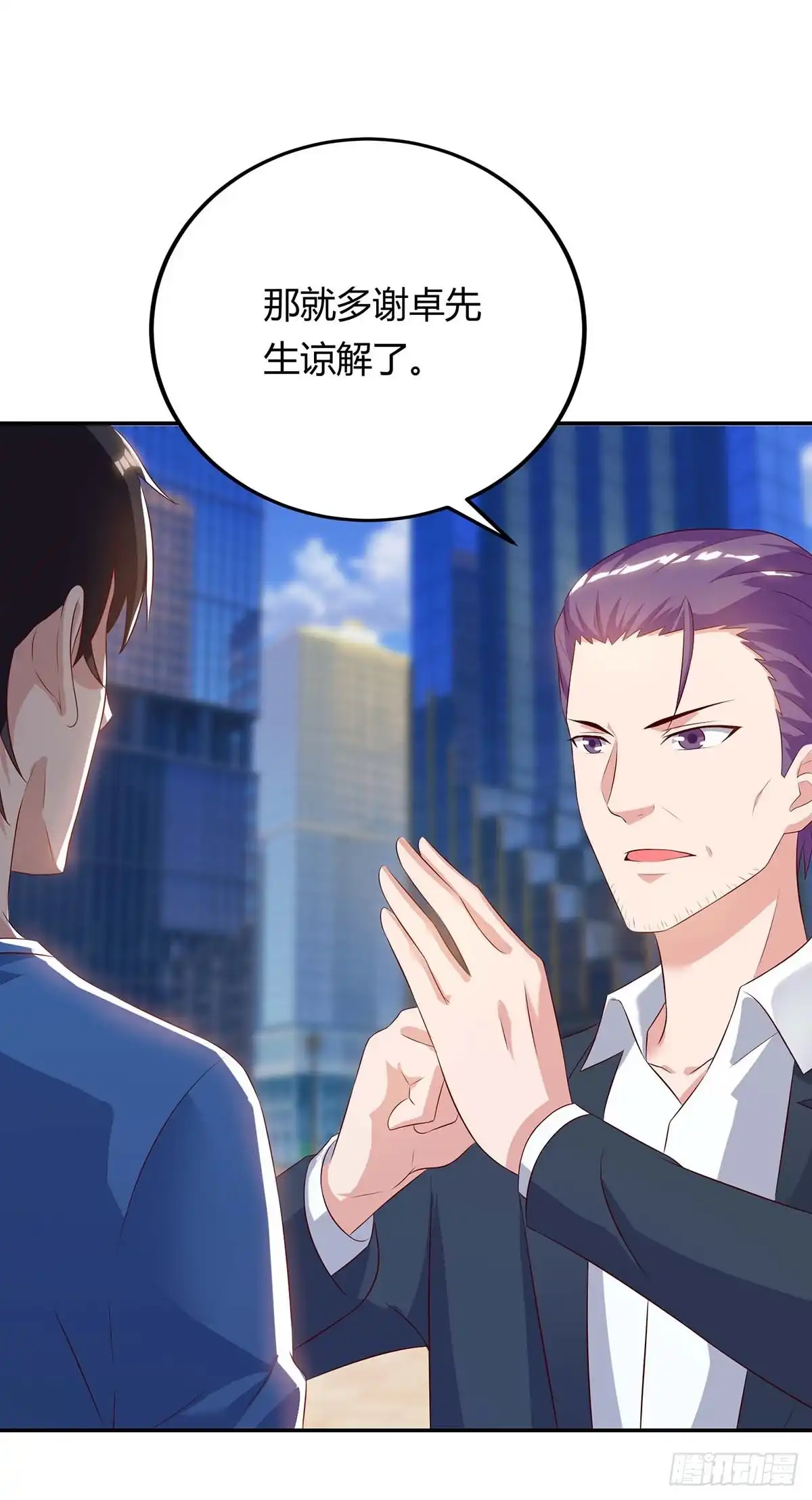 重生弃少归来 第83话 大有来头 第20页