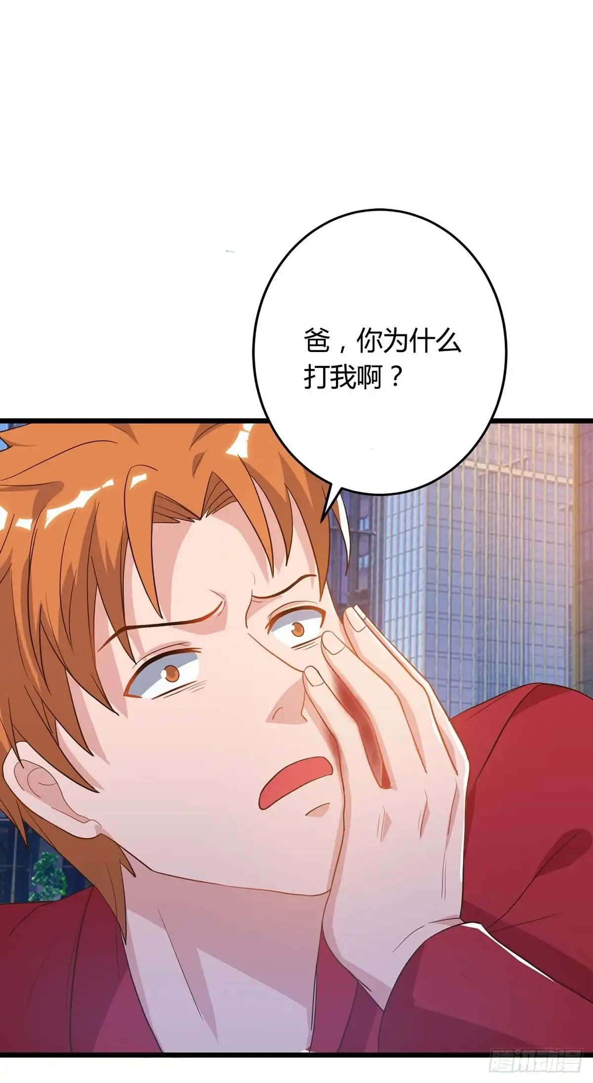 重生弃少归来 第83话 大有来头 第14页