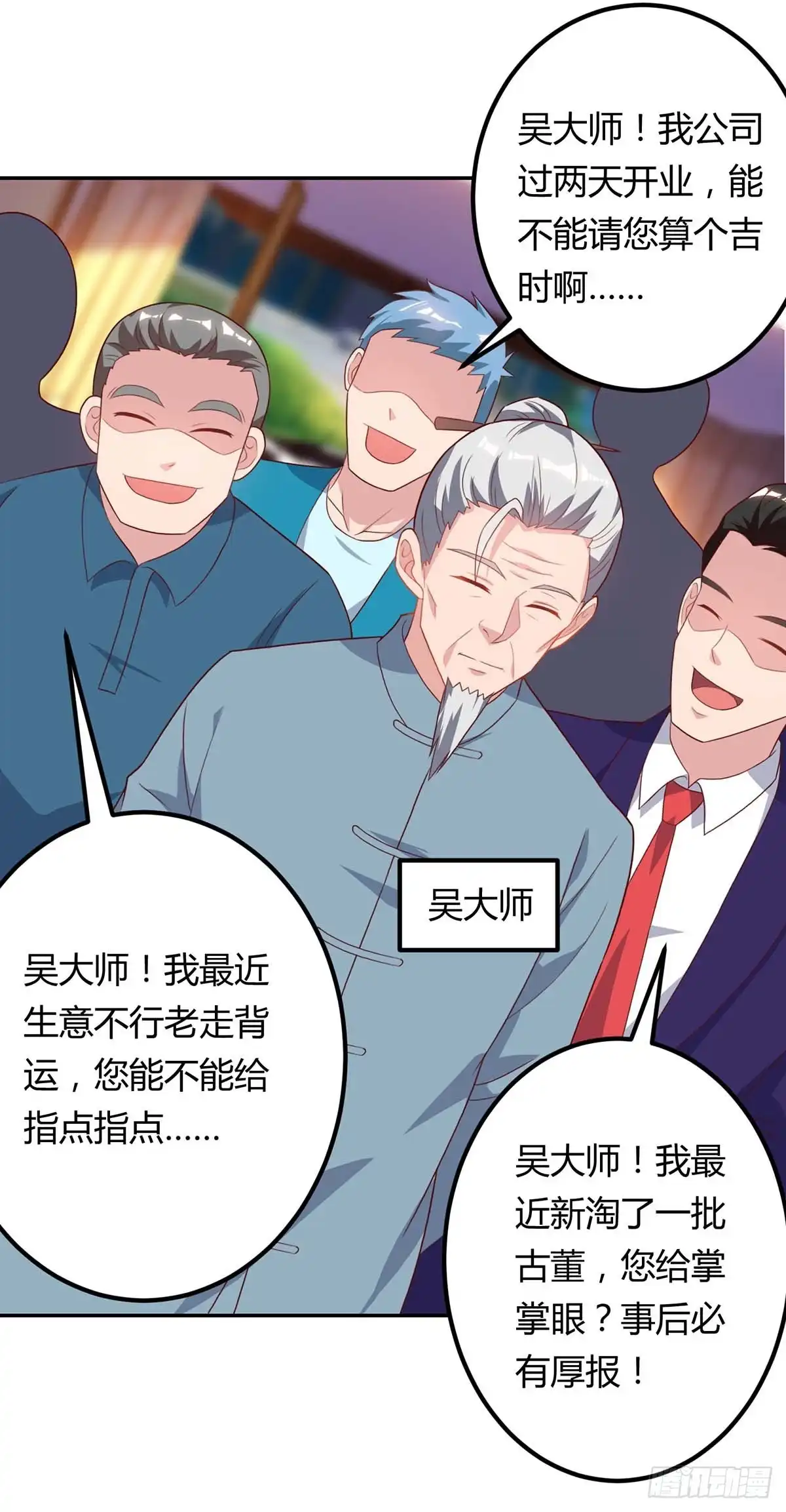 重生弃少归来 第84话 警告 第22页