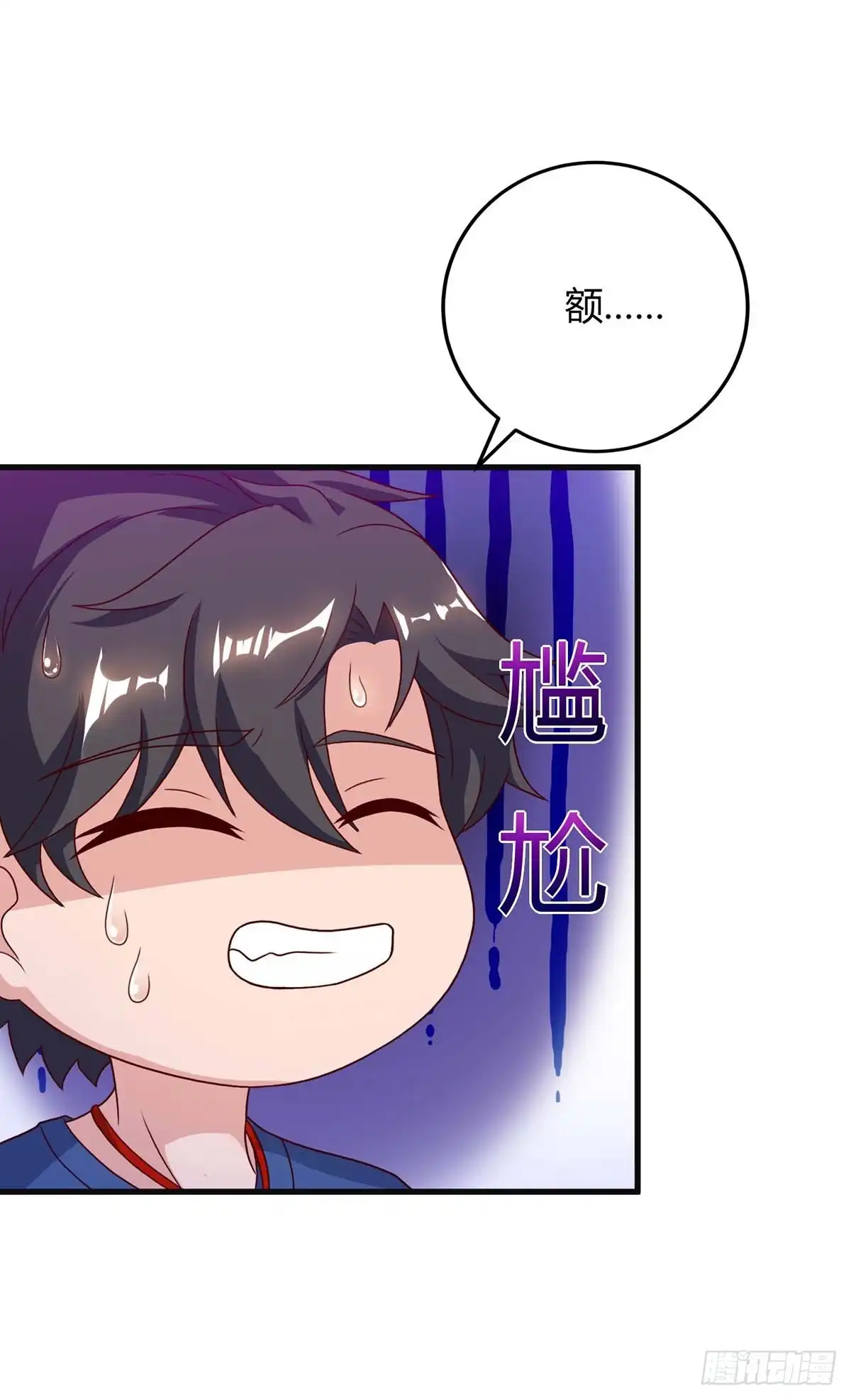 重生弃少归来 第84话 警告 第12页