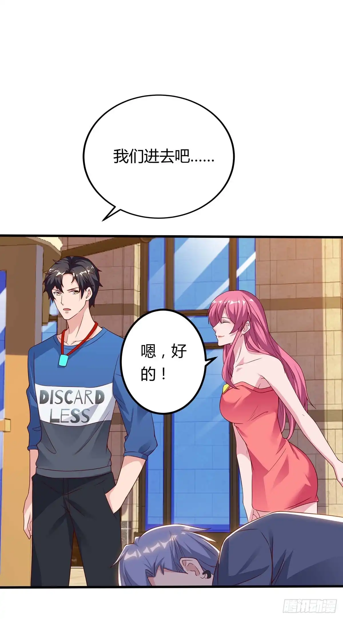重生弃少归来 第84话 警告 第1页