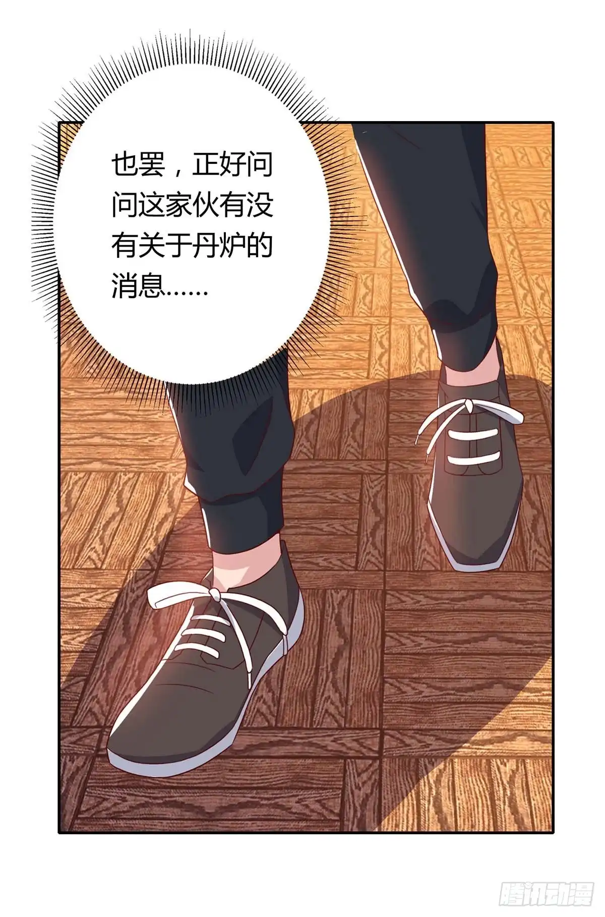 重生弃少归来 第84话 警告 第26页