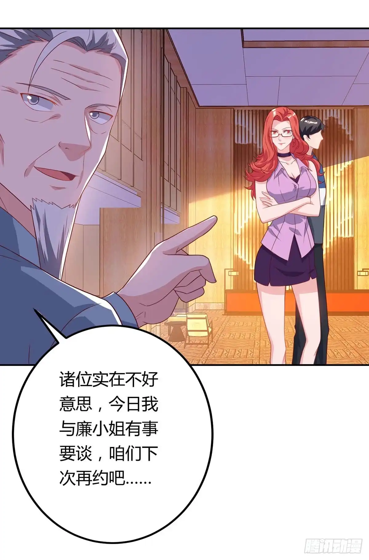 重生弃少归来 第84话 警告 第23页