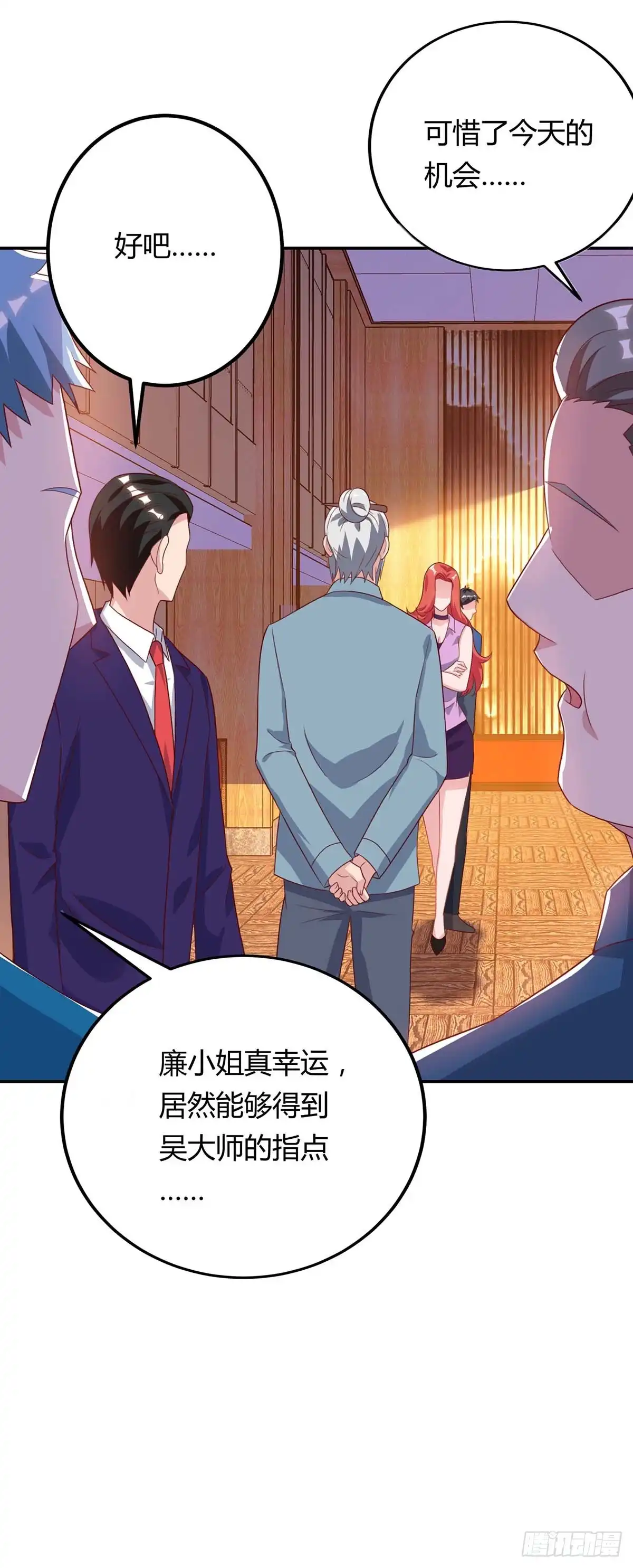 重生弃少归来 第84话 警告 第24页