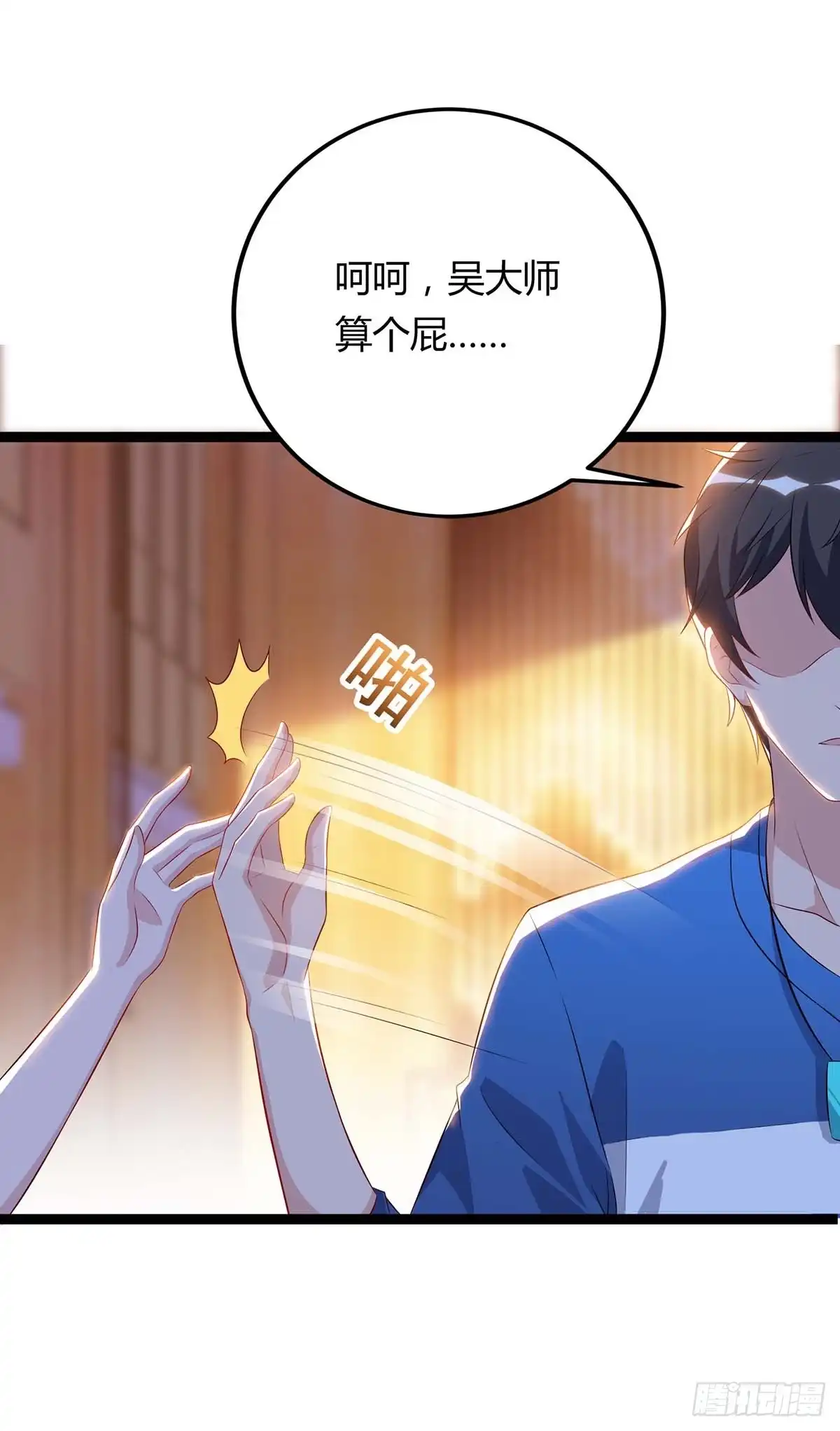 重生弃少归来 第84话 警告 第28页