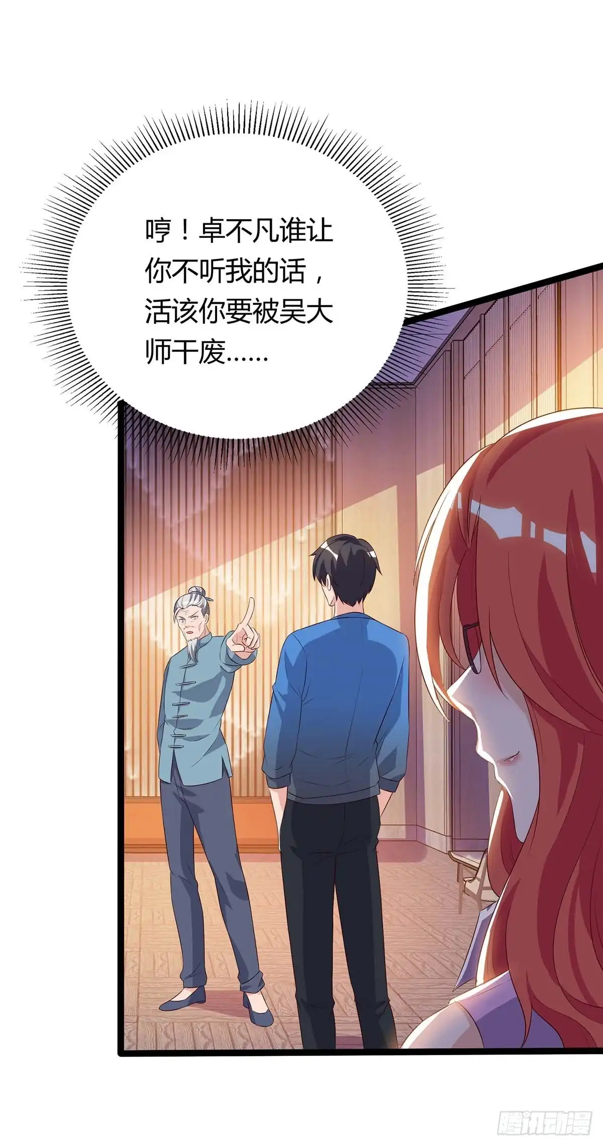 重生弃少归来 第85话 廉莲的阴谋 第4页