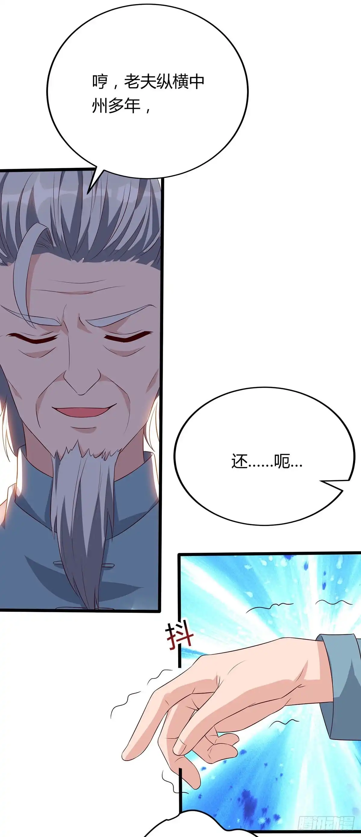 重生弃少归来 第85话 廉莲的阴谋 第7页