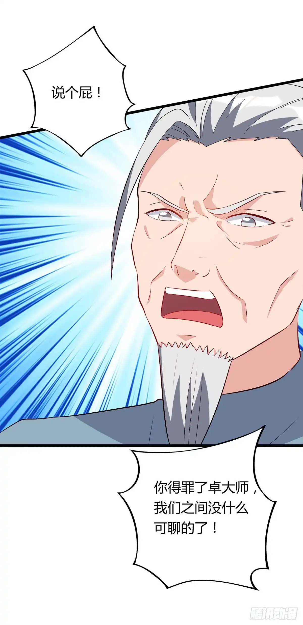 重生弃少归来 第85话 廉莲的阴谋 第22页
