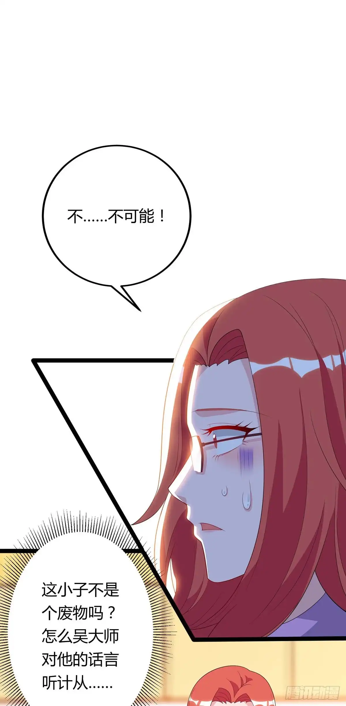 重生弃少归来 第85话 廉莲的阴谋 第15页
