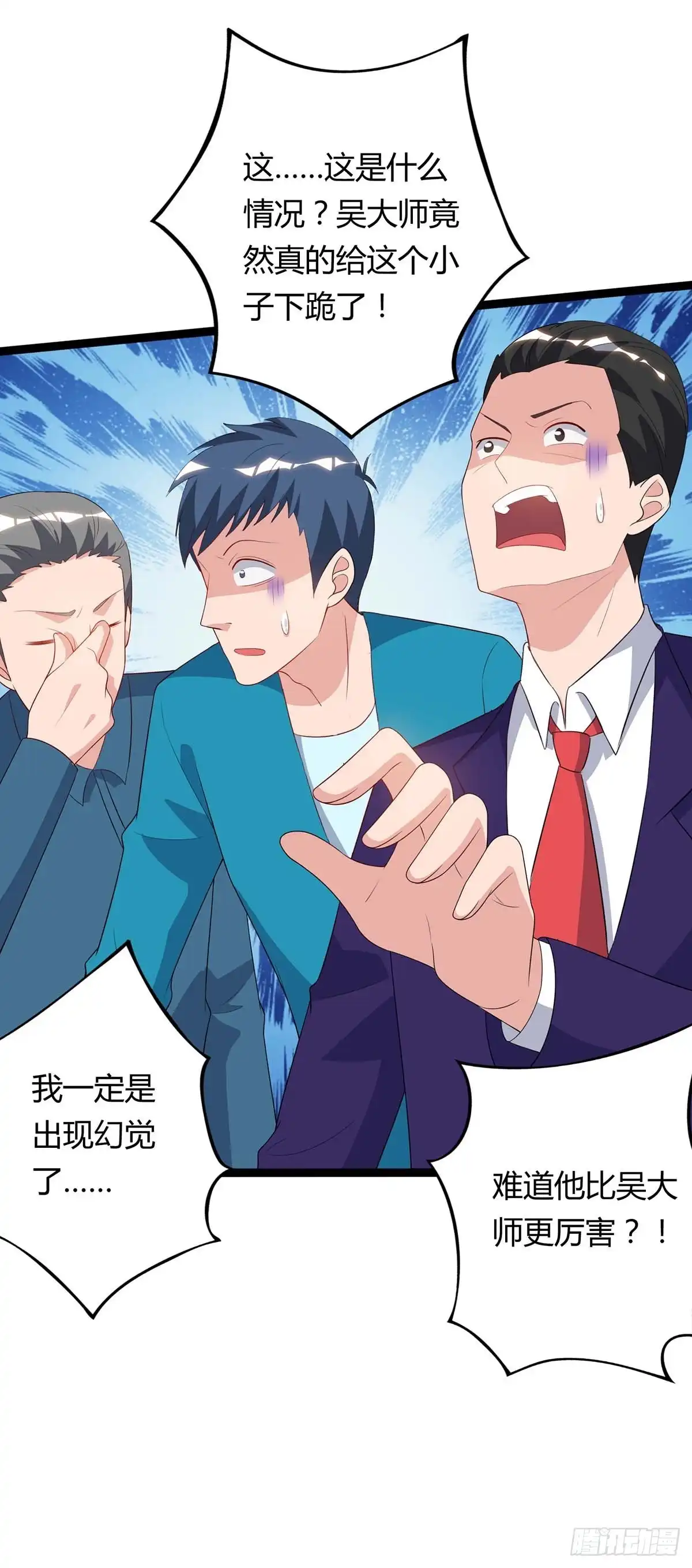 重生弃少归来 第85话 廉莲的阴谋 第14页