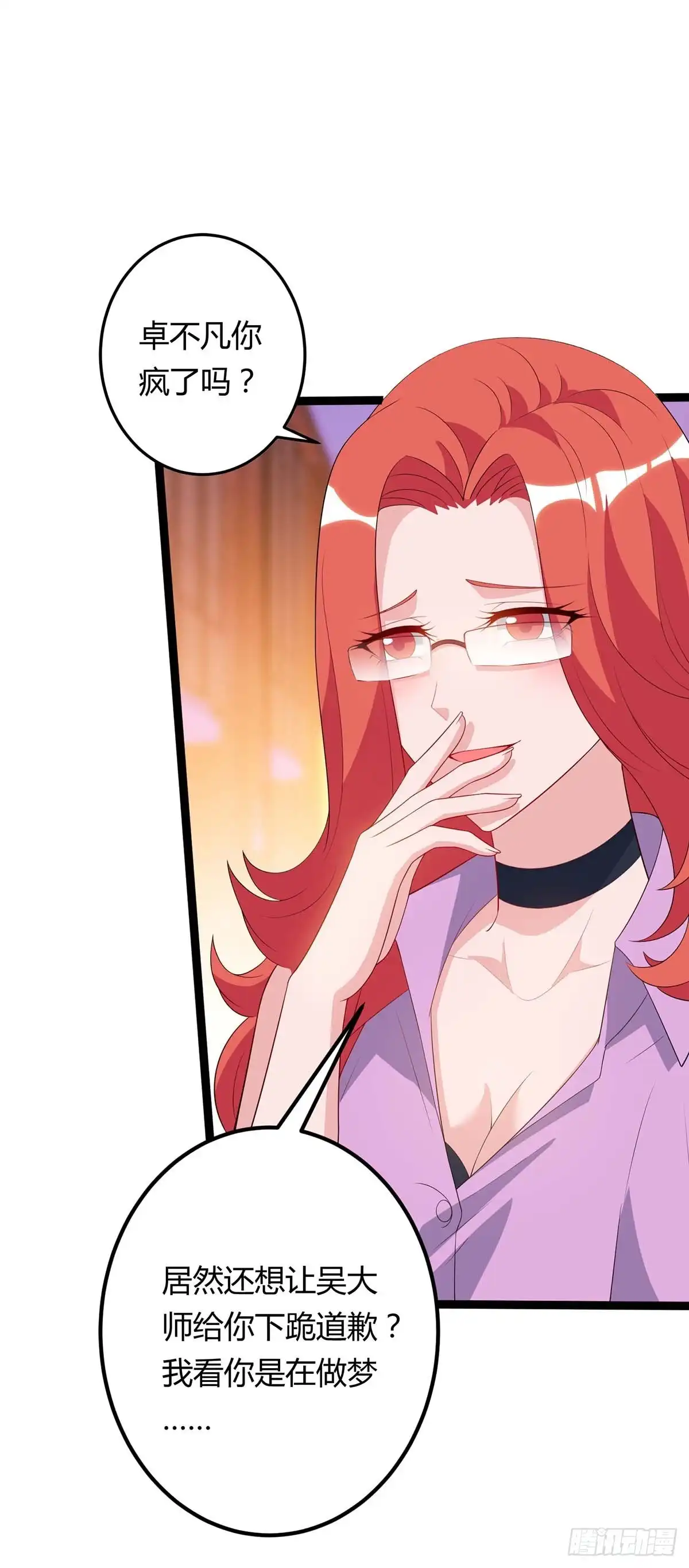 重生弃少归来 第85话 廉莲的阴谋 第11页