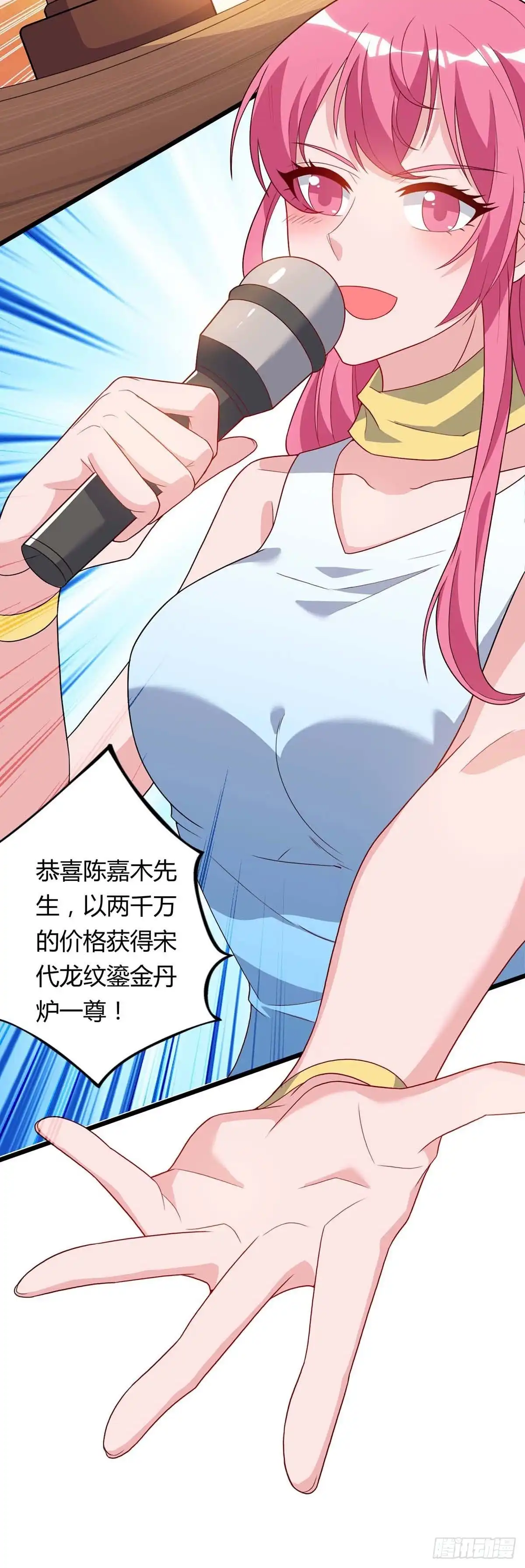 重生弃少归来 第86话 假货 第4页