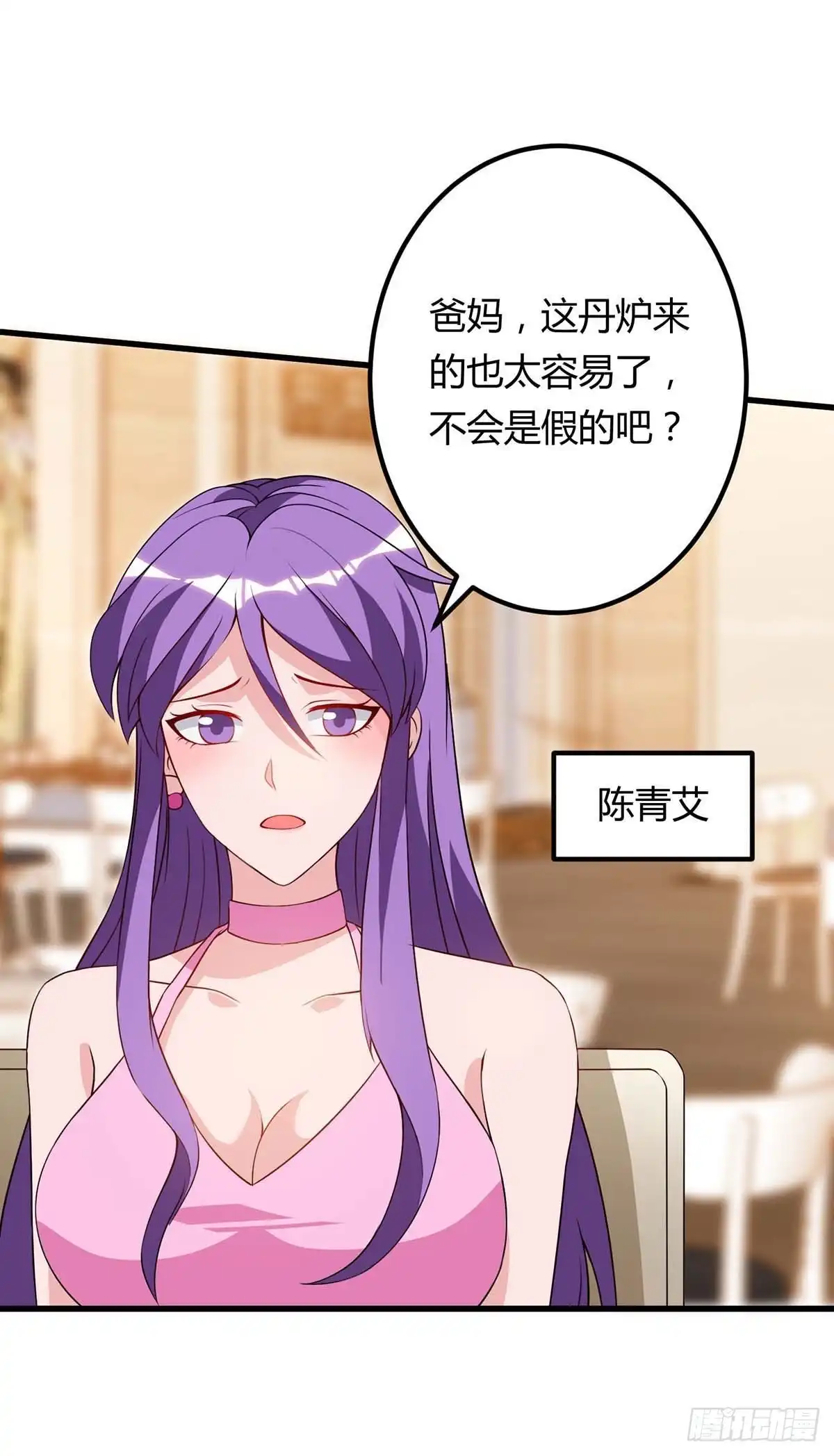 重生弃少归来 第86话 假货 第8页