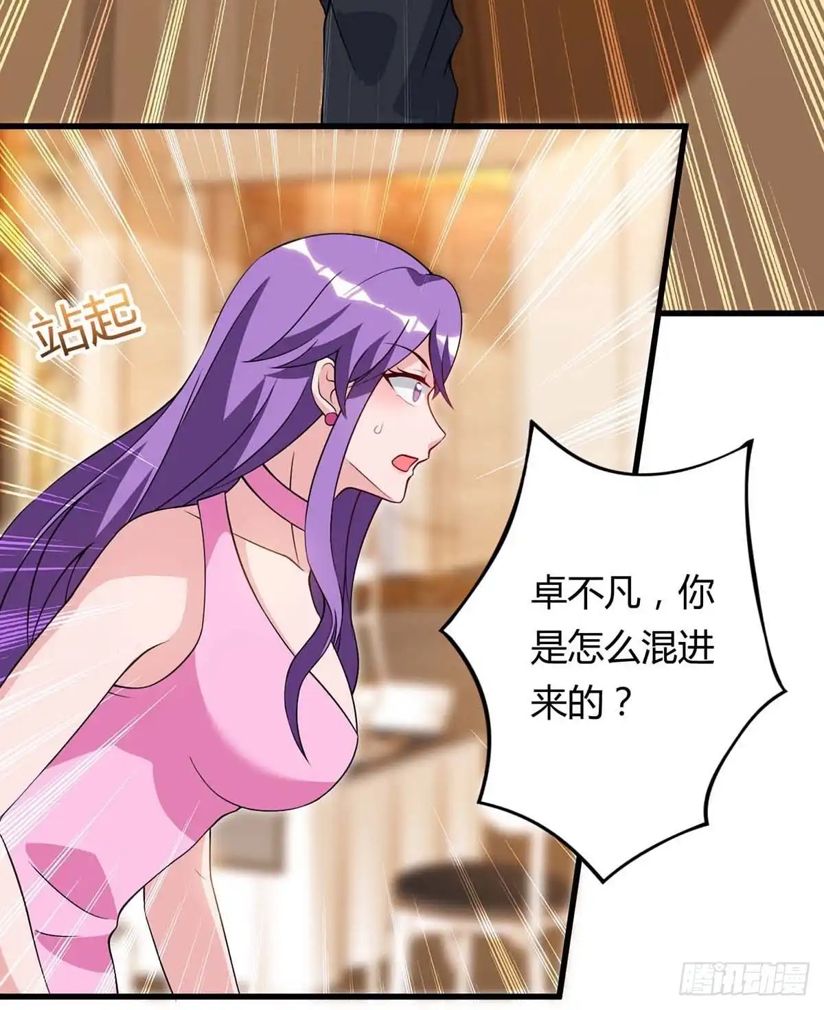重生弃少归来 第86话 假货 第12页