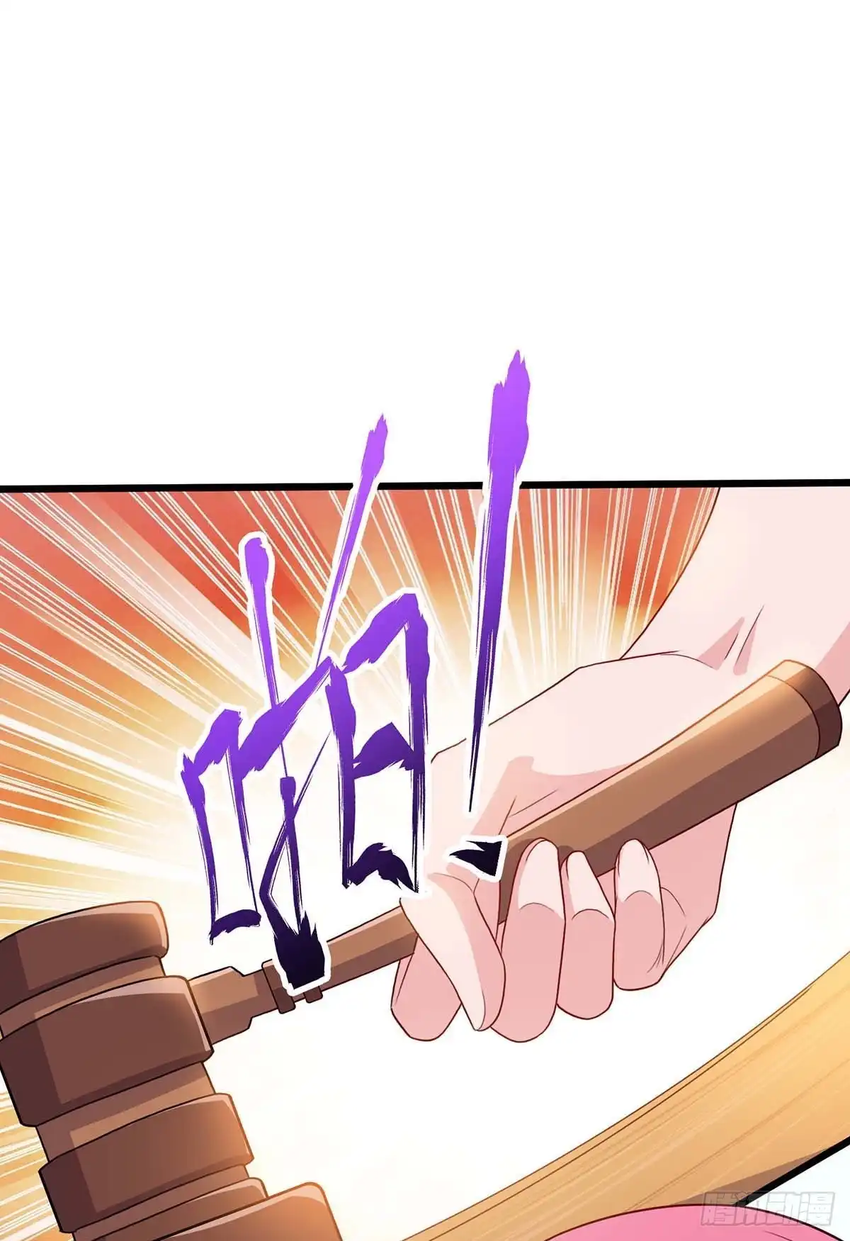 重生弃少归来 第86话 假货 第3页