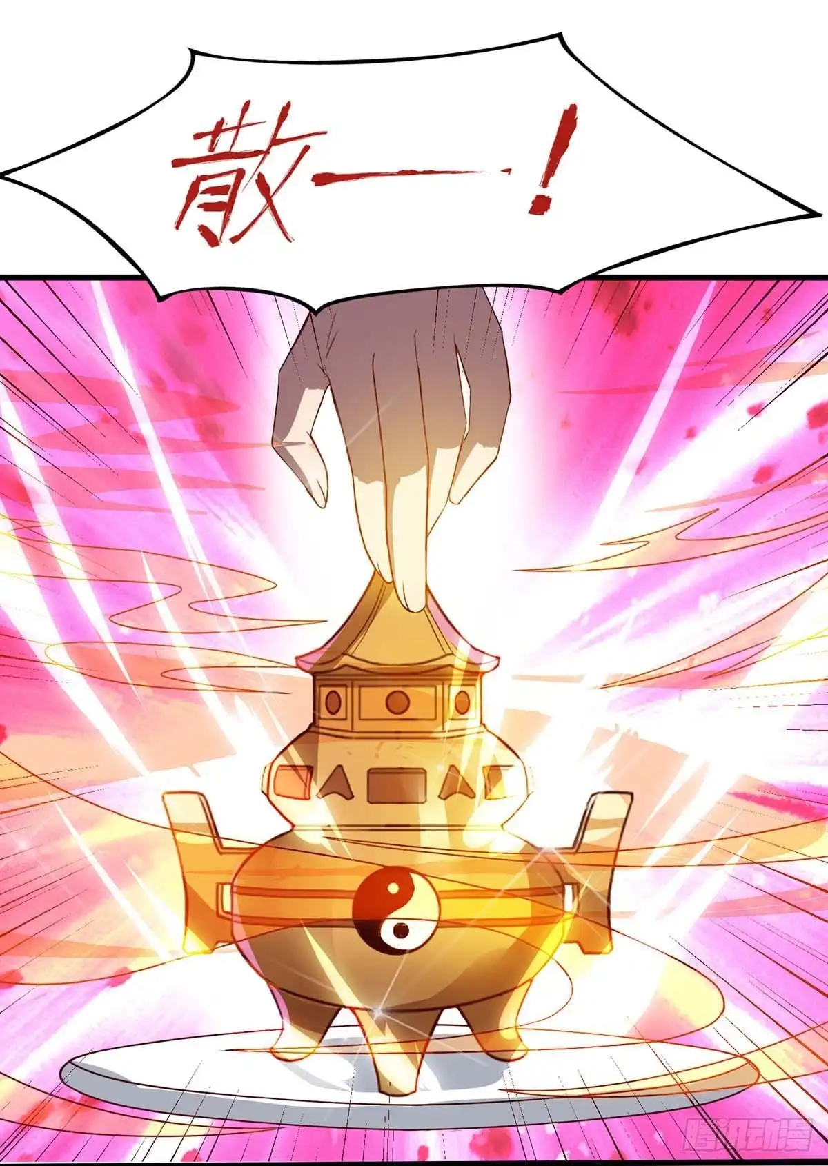 重生弃少归来 第86话 假货 第23页