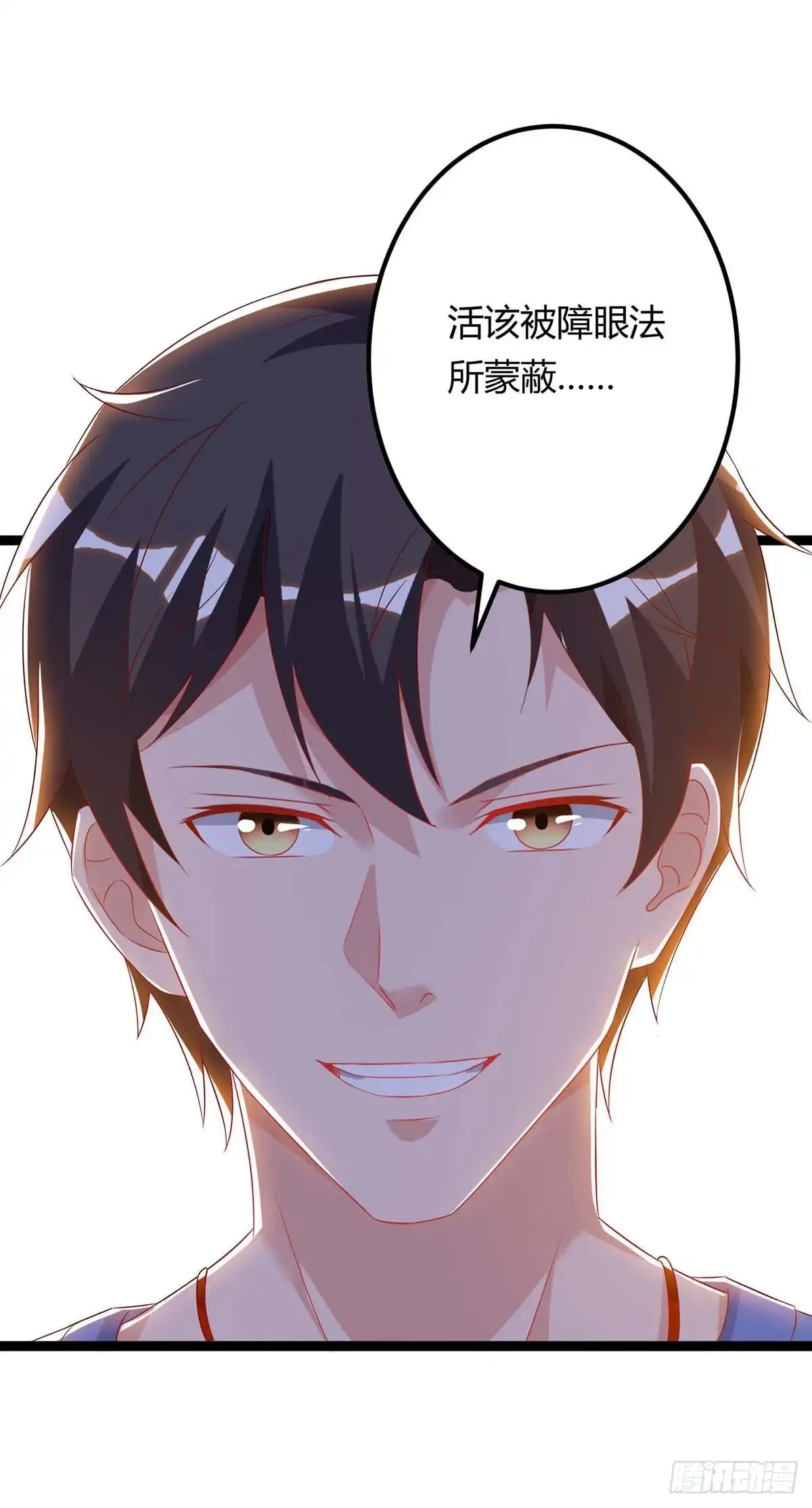 重生弃少归来 第86话 假货 第20页