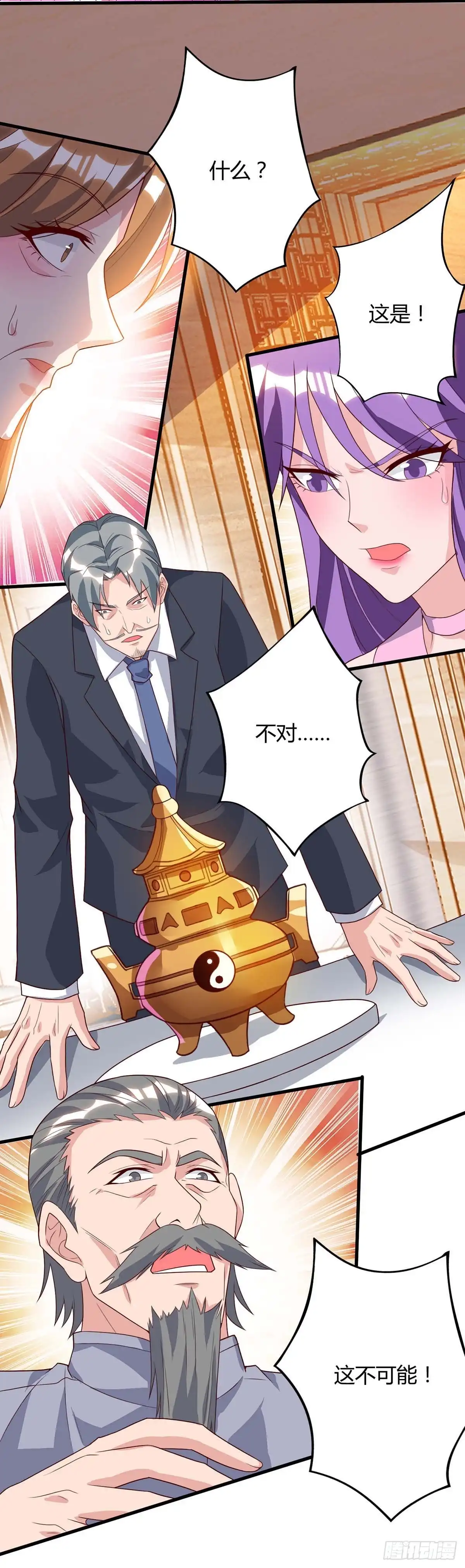 重生弃少归来 第86话 假货 第24页