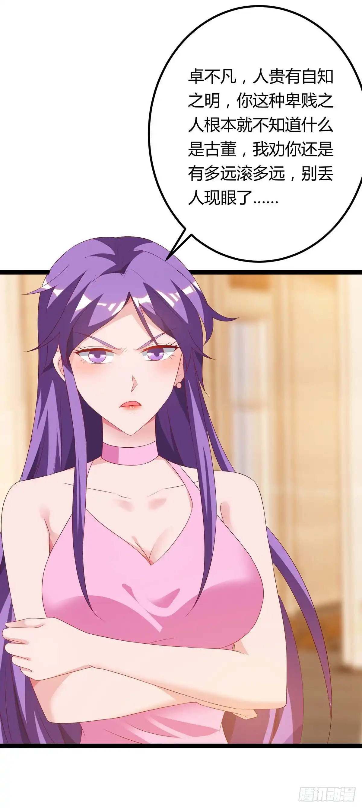 重生弃少归来 第86话 假货 第18页