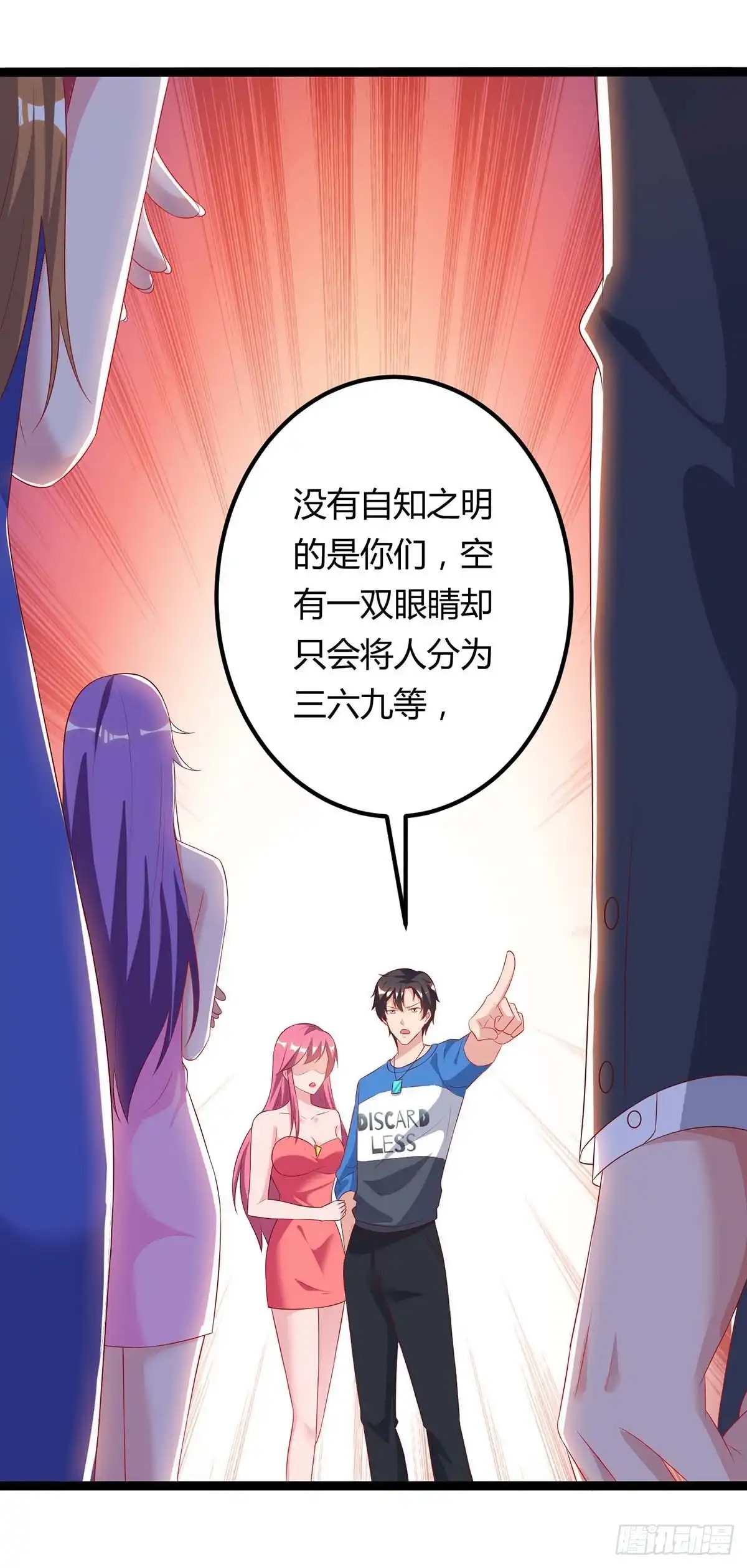 重生弃少归来 第86话 假货 第19页