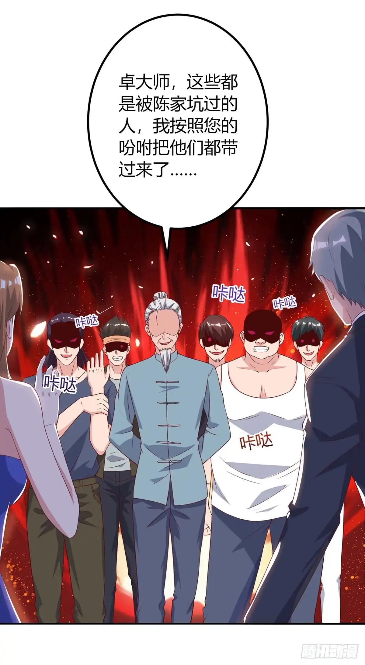 重生弃少归来 第87话 找死 第10页