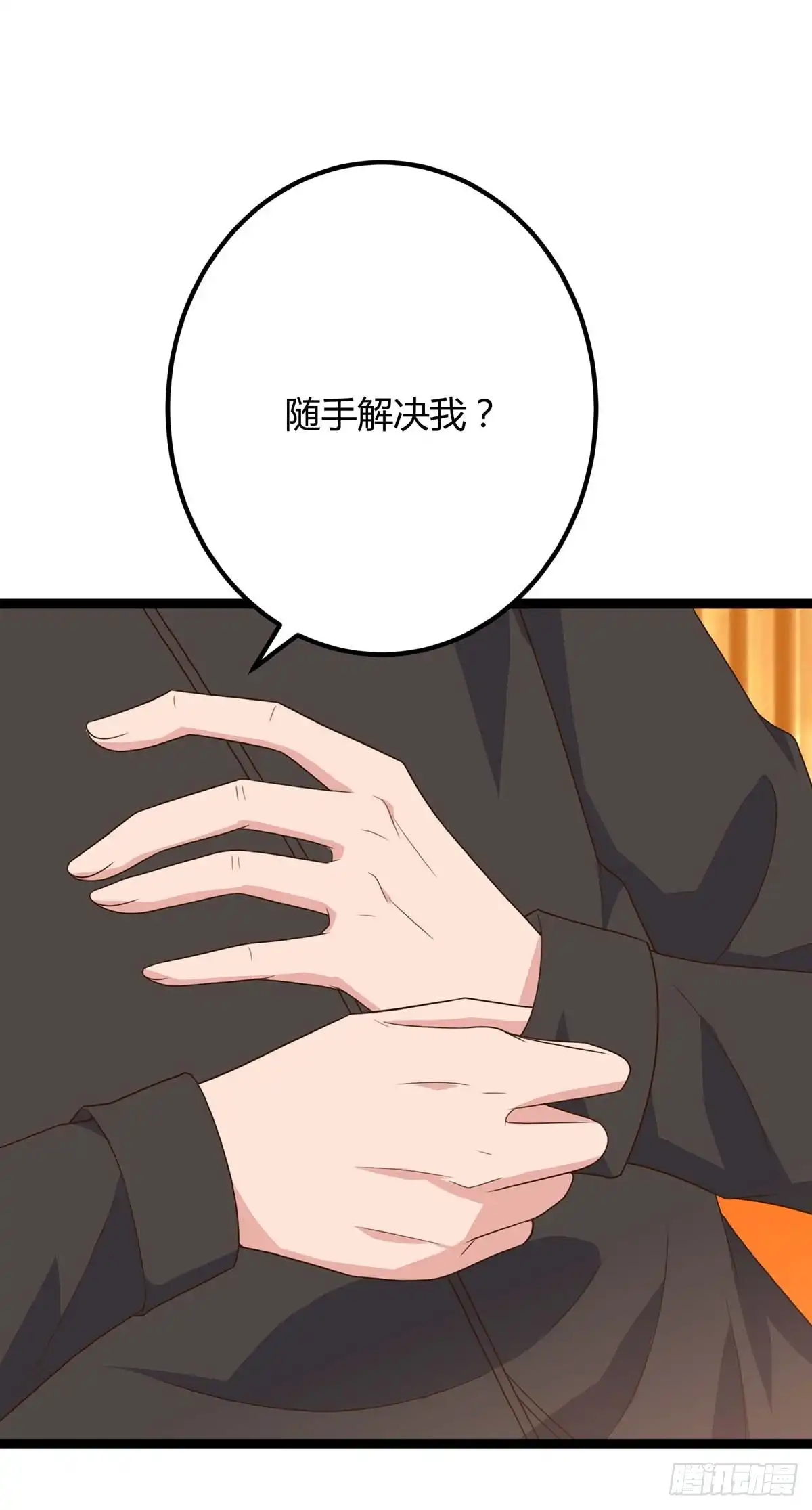 重生弃少归来 第87话 找死 第27页
