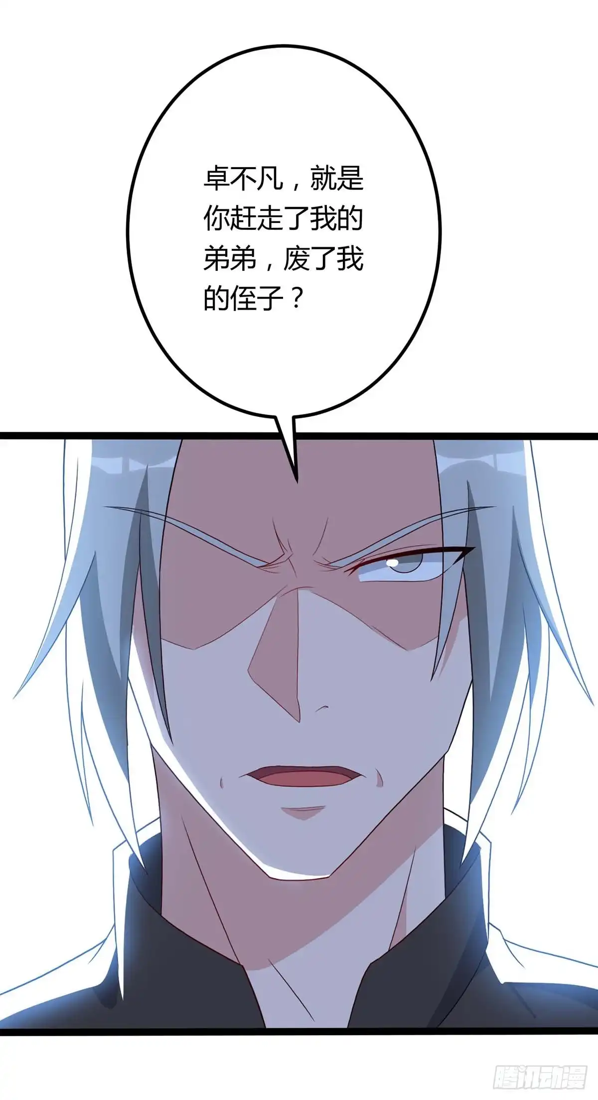 重生弃少归来 第87话 找死 第32页