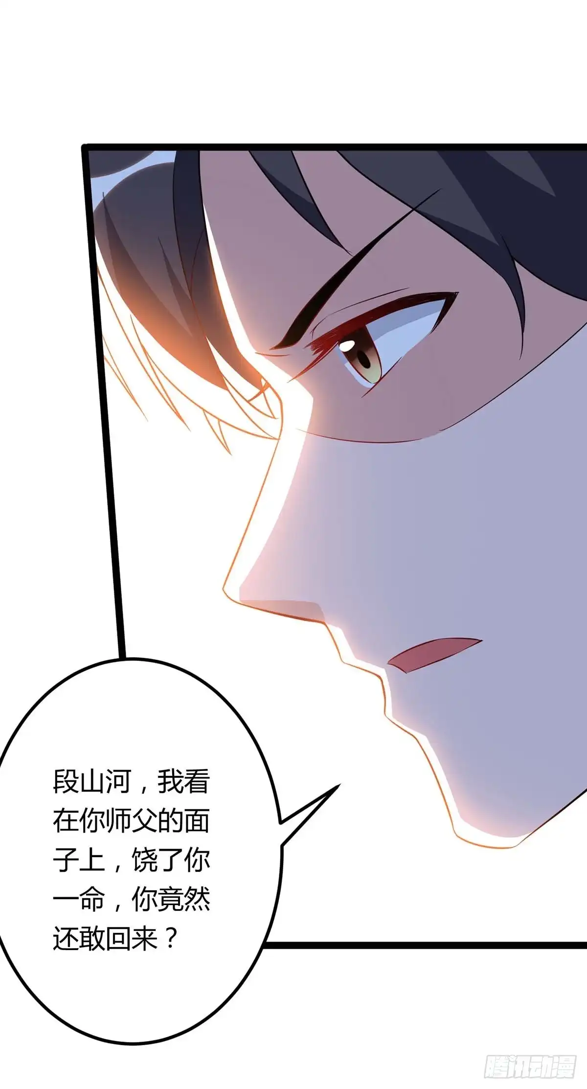 重生弃少归来 第87话 找死 第35页
