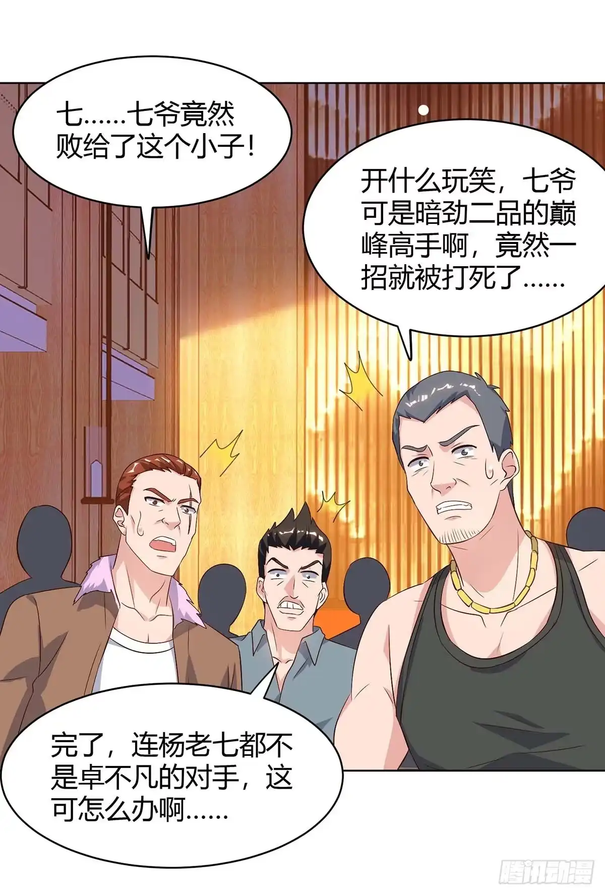 重生弃少归来 第88话 一招致命 第19页