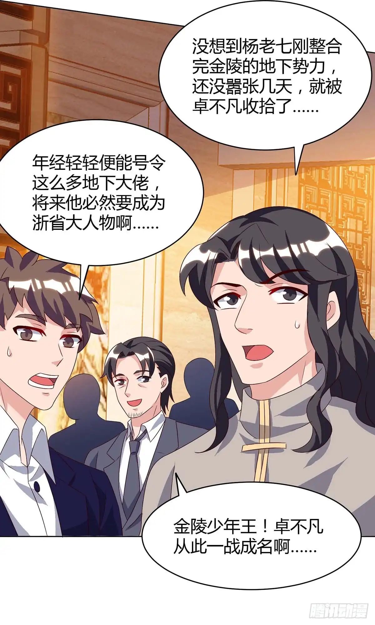 重生弃少归来 第88话 一招致命 第26页