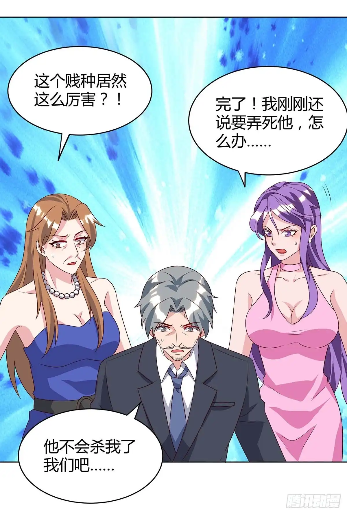 重生弃少归来 第88话 一招致命 第27页